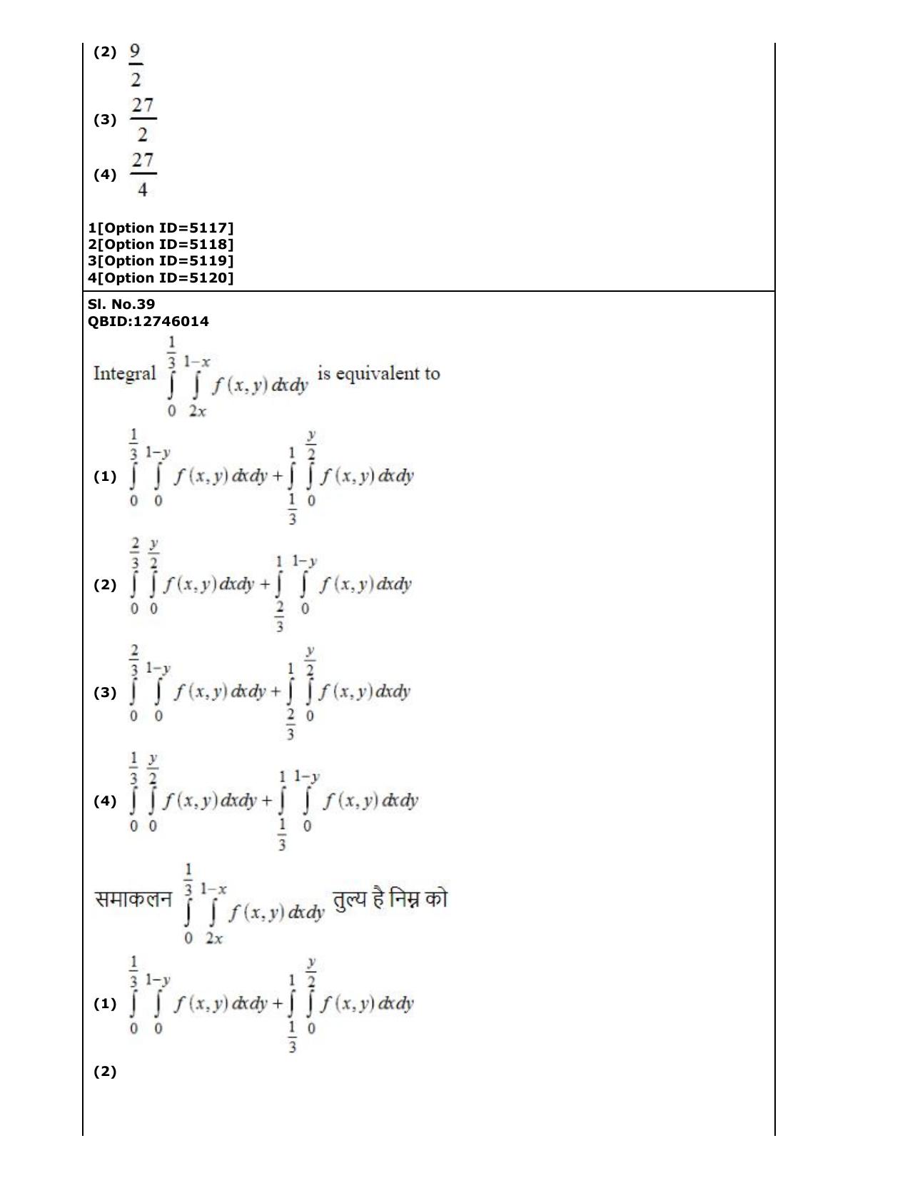 CUET (PG) 2022: PGQP-29 Statistics (2-09-2022) Question Paper - Page 25