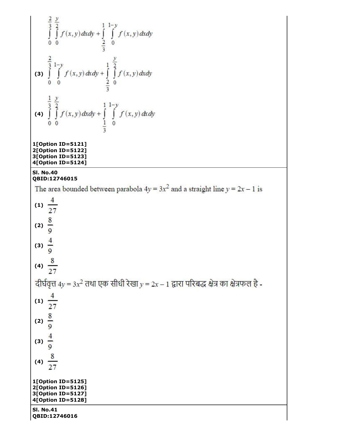 CUET (PG) 2022: PGQP-29 Statistics (2-09-2022) Question Paper - Page 26