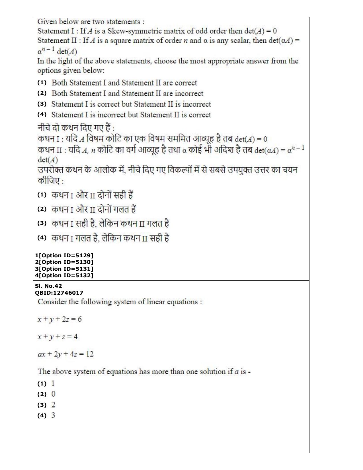CUET (PG) 2022: PGQP-29 Statistics (2-09-2022) Question Paper - Page 27