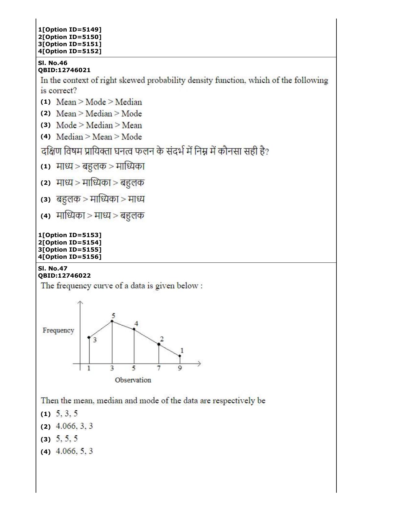 CUET (PG) 2022: PGQP-29 Statistics (2-09-2022) Question Paper - Page 30