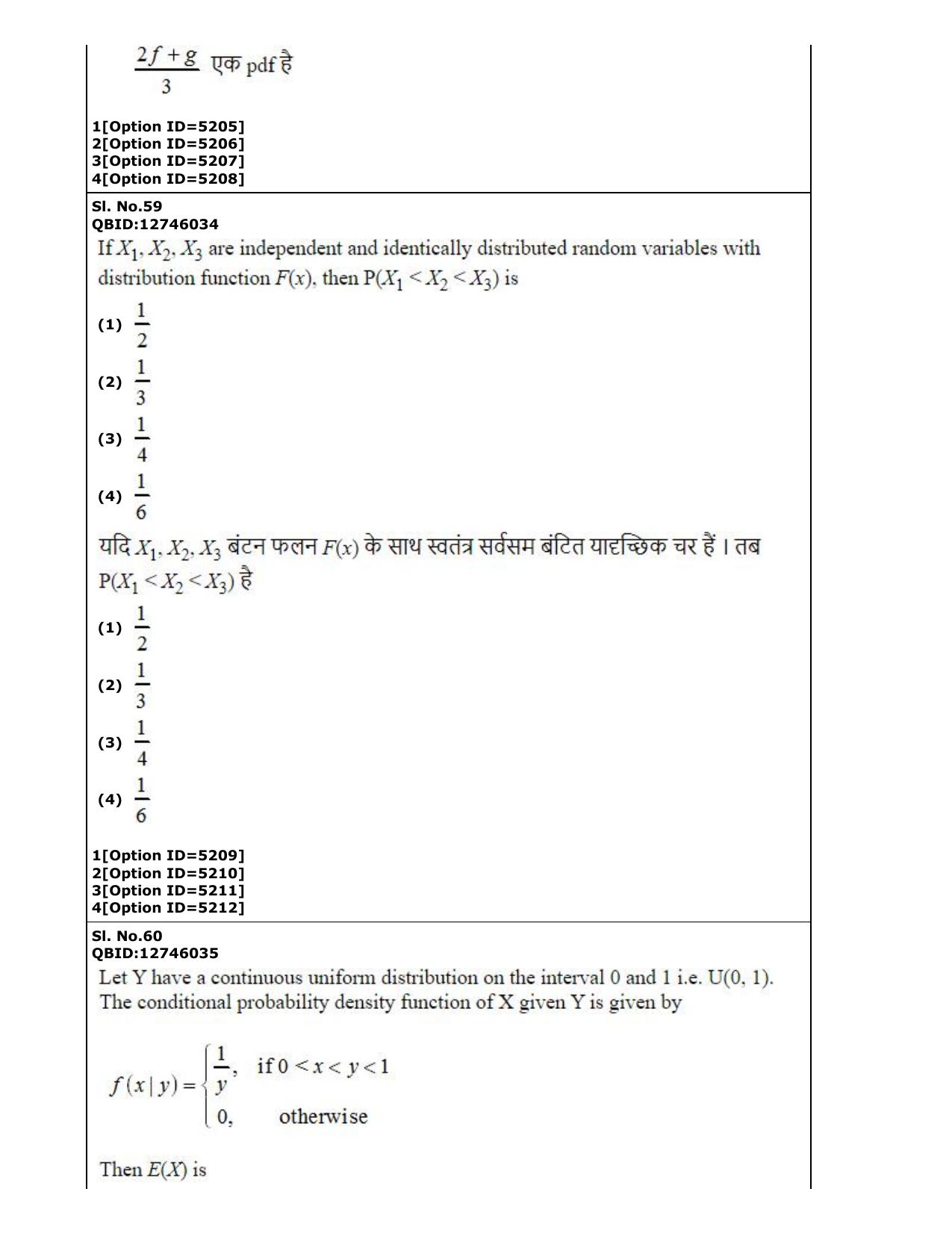 CUET (PG) 2022: PGQP-29 Statistics (2-09-2022) Question Paper - Page 37