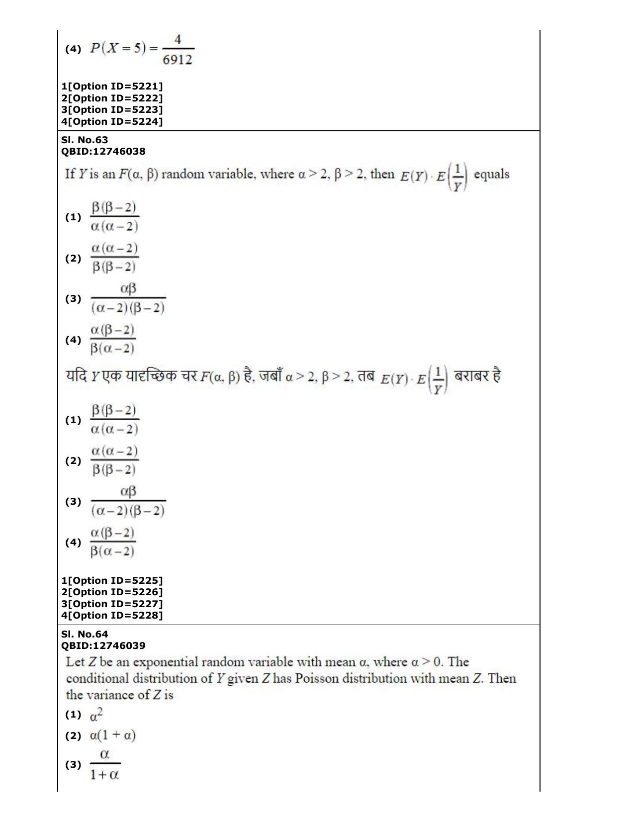 CUET (PG) 2022: PGQP-29 Statistics (2-09-2022) Question Paper - Page 40