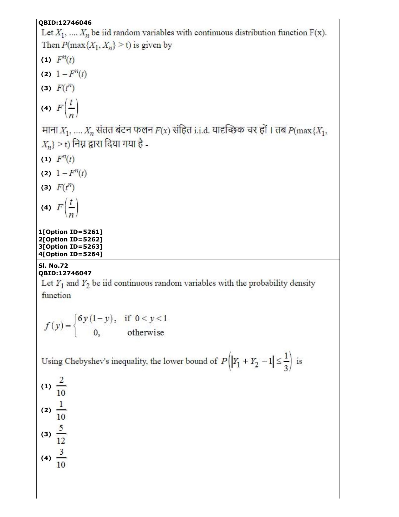 CUET (PG) 2022: PGQP-29 Statistics (2-09-2022) Question Paper - Page 45