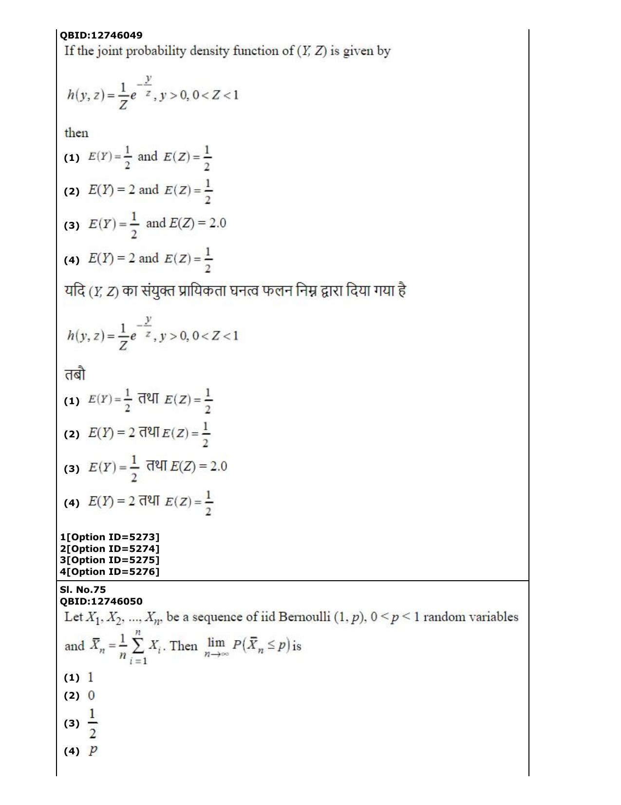 CUET (PG) 2022: PGQP-29 Statistics (2-09-2022) Question Paper - Page 47
