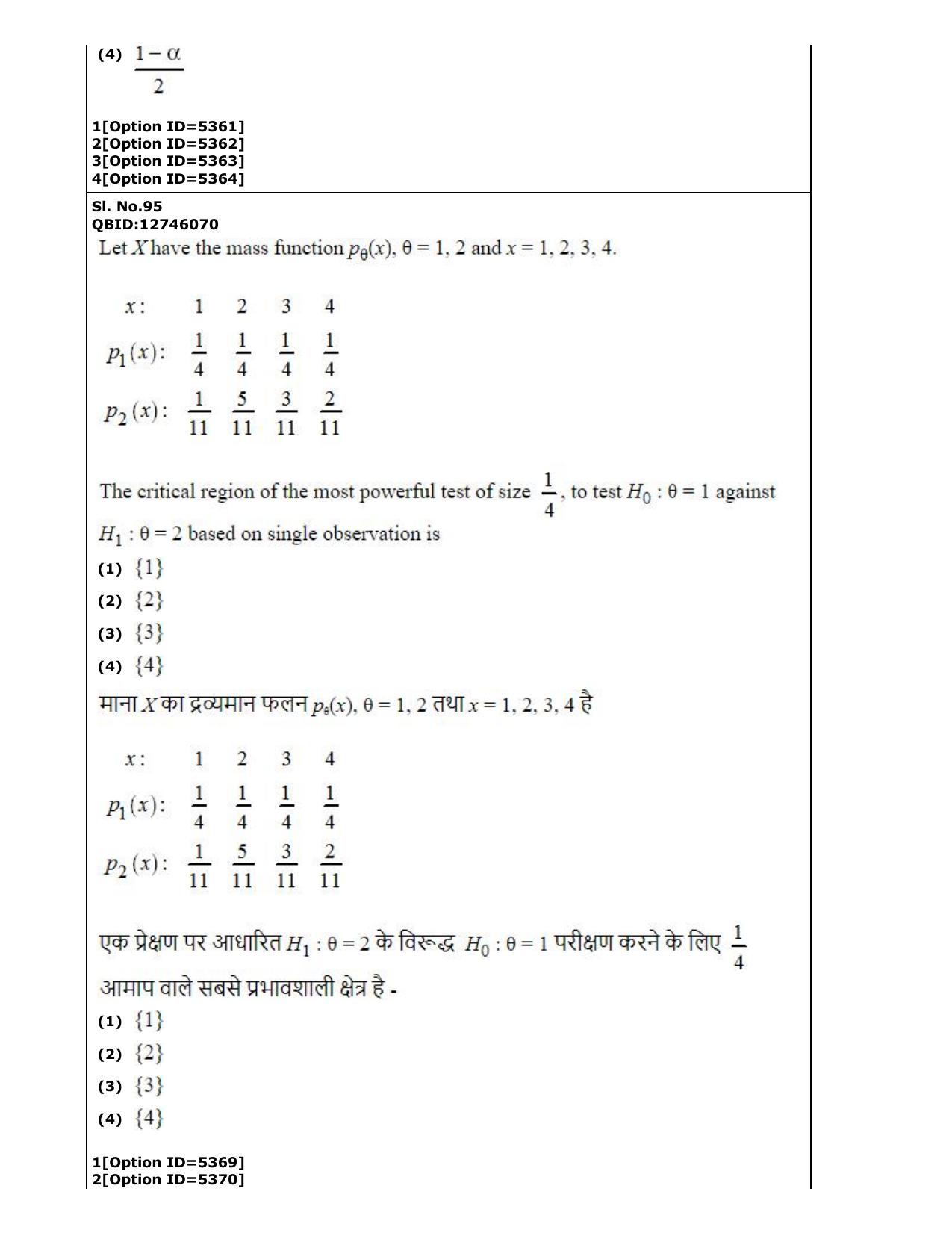 CUET (PG) 2022: PGQP-29 Statistics (2-09-2022) Question Paper - Page 61