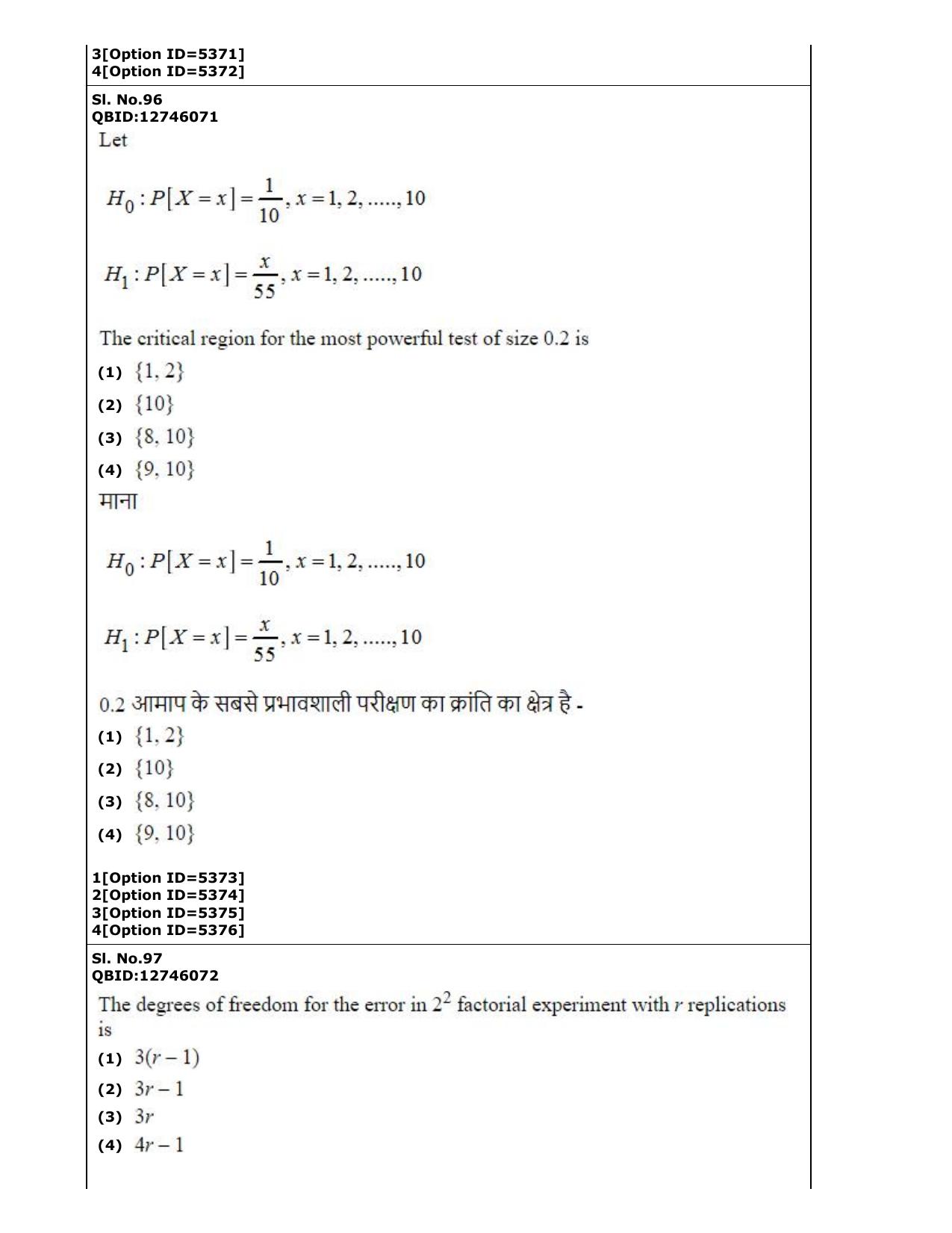 CUET (PG) 2022: PGQP-29 Statistics (2-09-2022) Question Paper - Page 62
