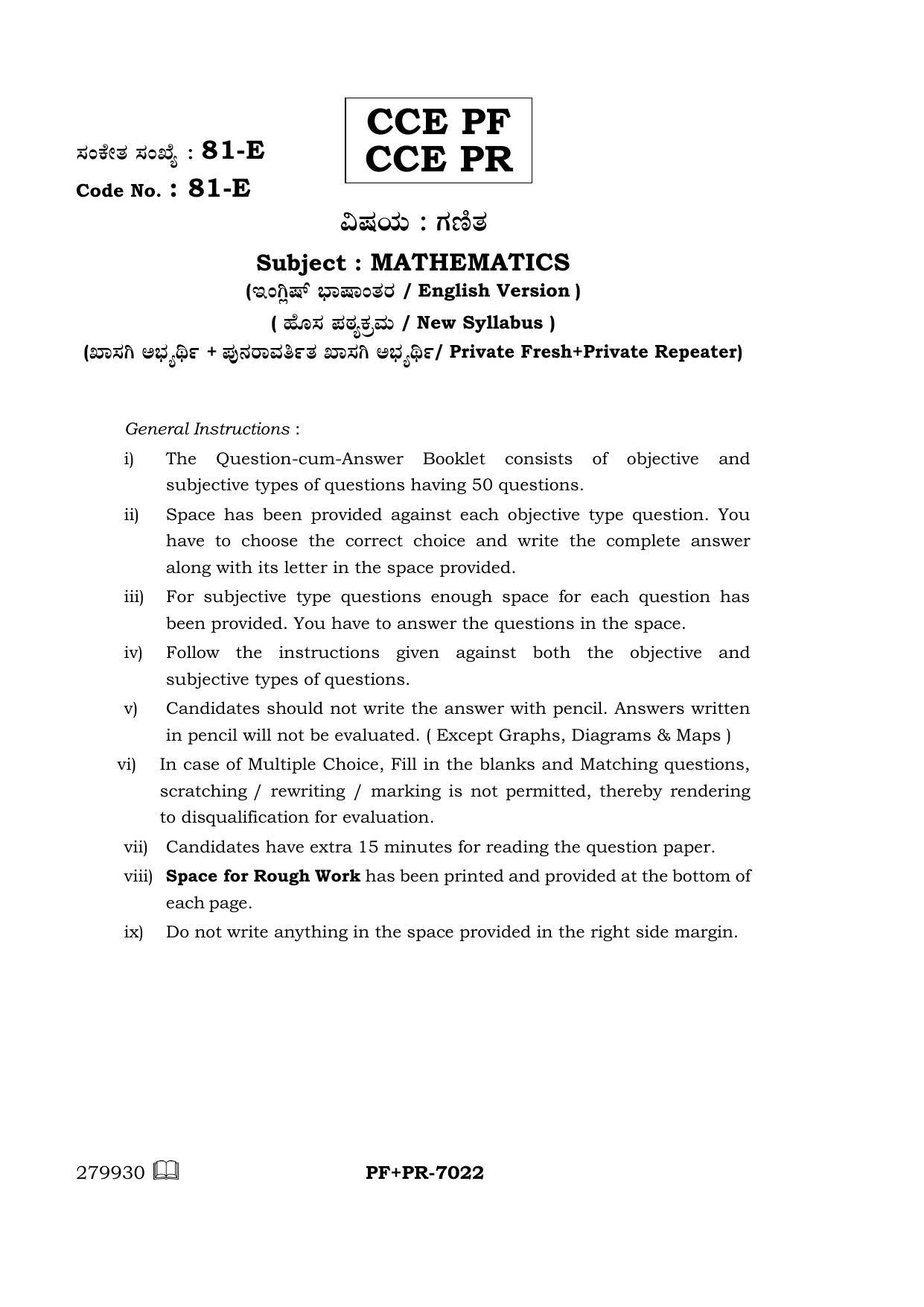 Karnataka SSLC Maths - ENGLISH (81-E CCE PF_PR_m1) April 2016 Question Paper - Page 1