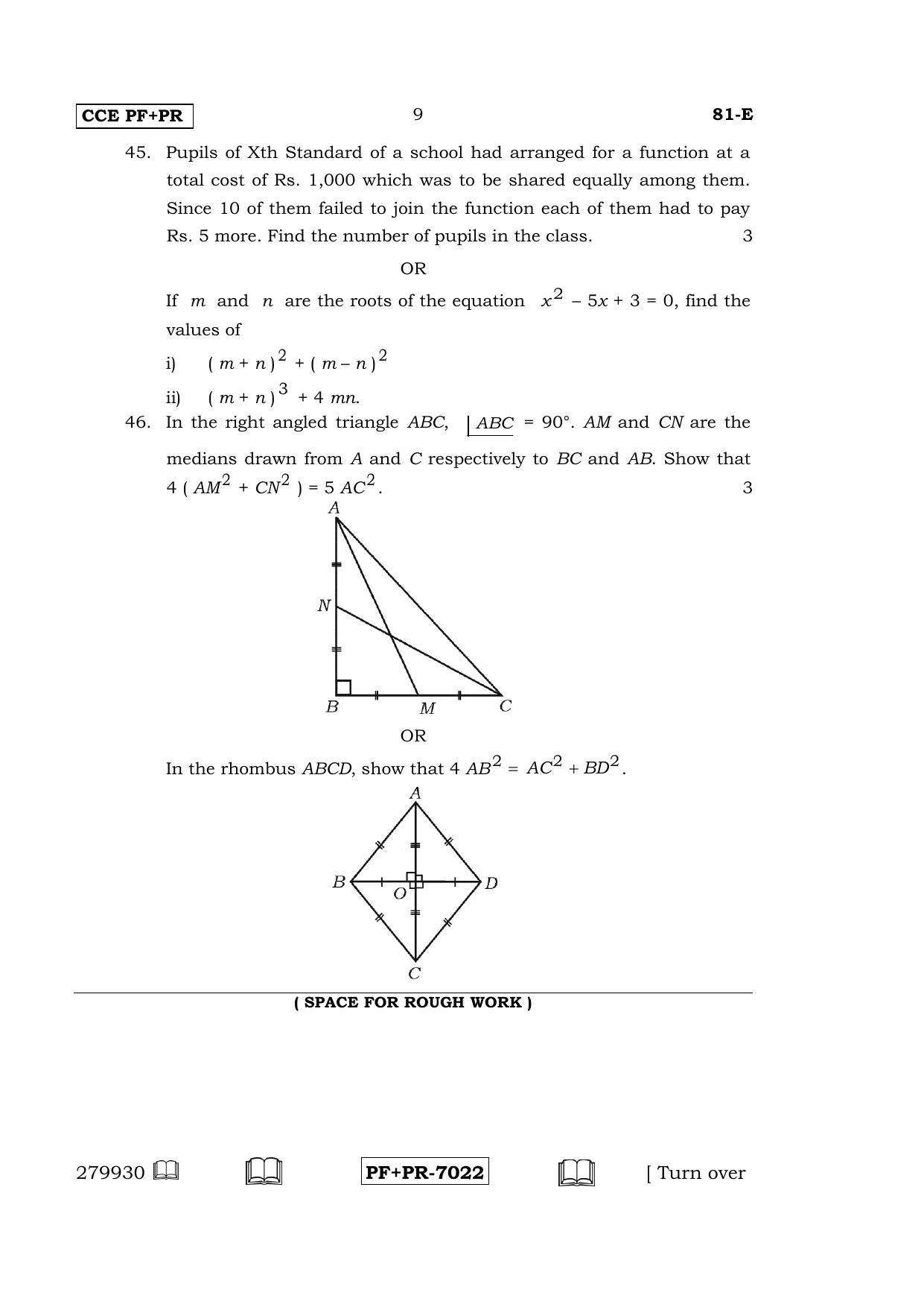 Karnataka SSLC Maths - ENGLISH (81-E CCE PF_PR_m1) April 2016 Question Paper - Page 8