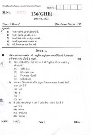 Gujarat Board Class 12th Question Paper 2022: (GHE) Philosophy