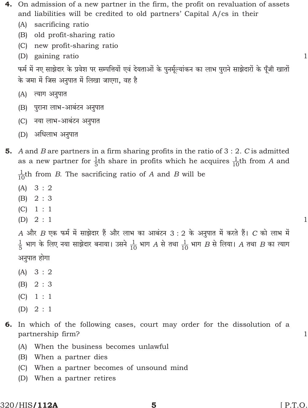 NIOS April 2017 Class 12 Accountancy Question Paper - Page 5