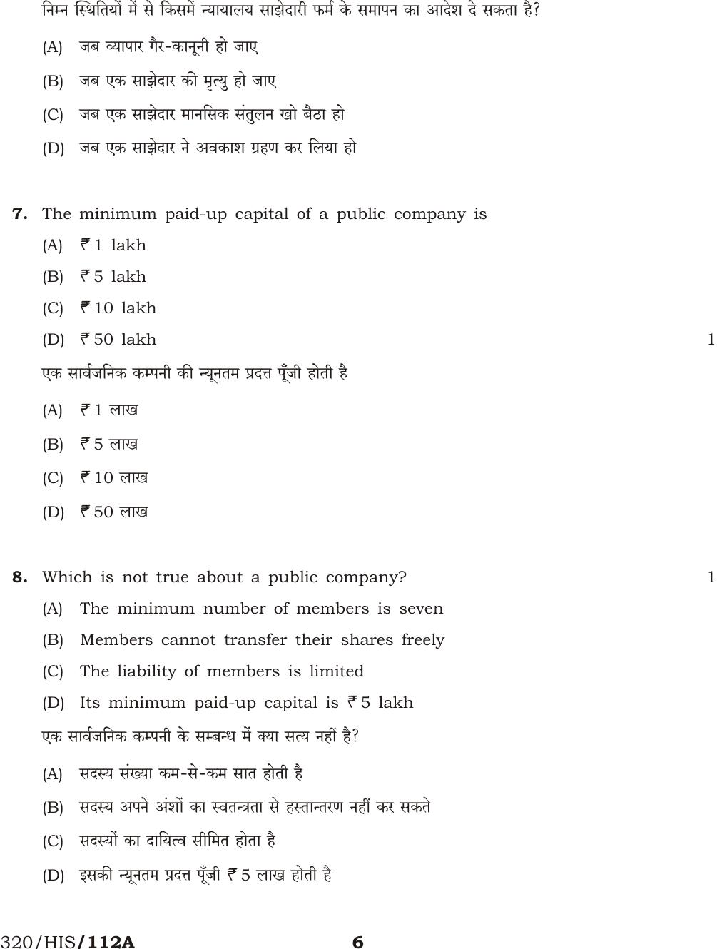 NIOS April 2017 Class 12 Accountancy Question Paper - Page 6