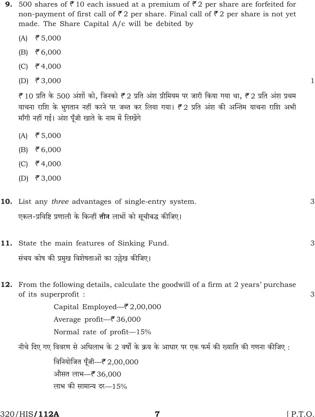 NIOS April 2017 Class 12 Accountancy Question Paper - Page 7