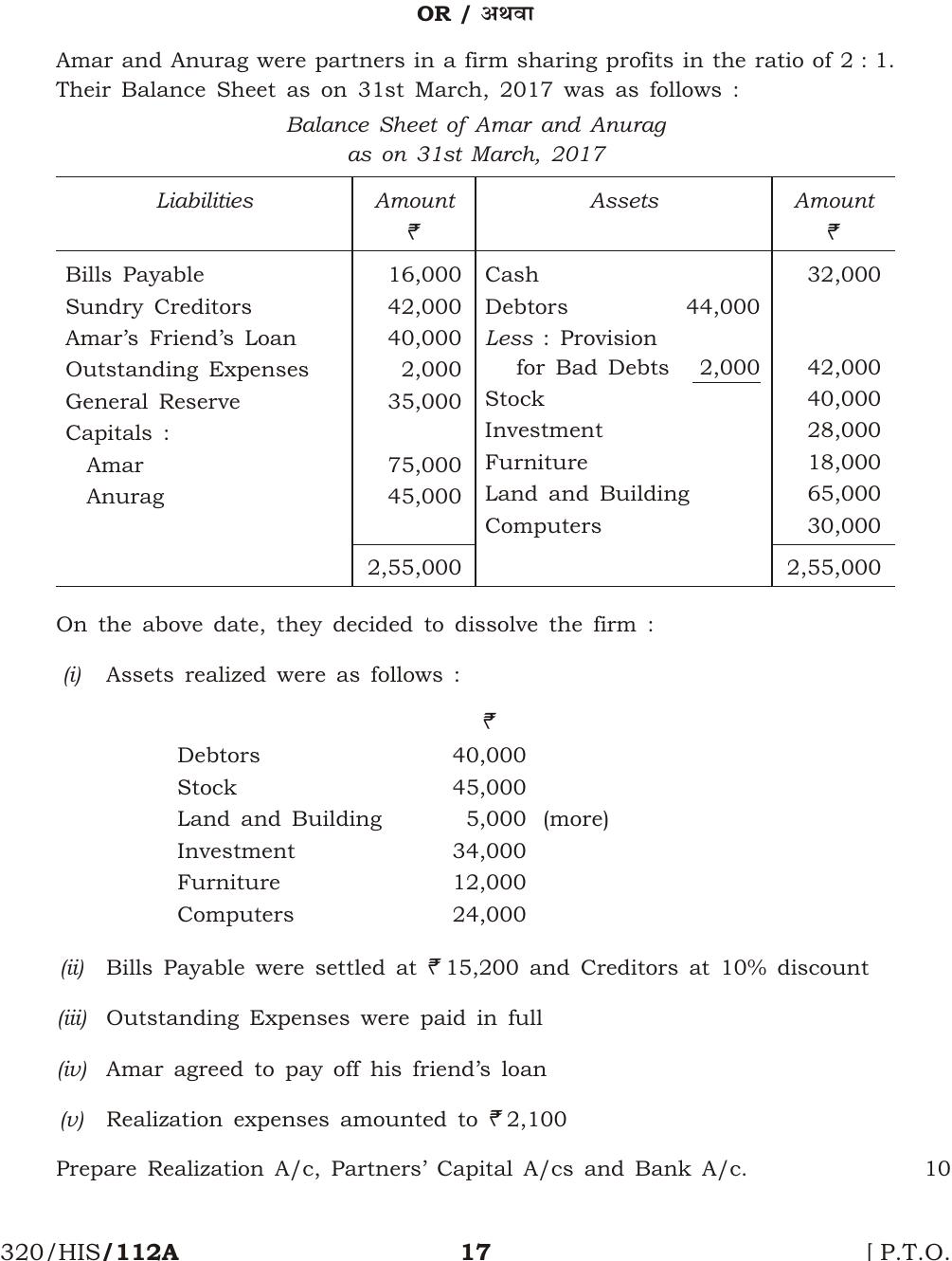 NIOS April 2017 Class 12 Accountancy Question Paper - Page 17