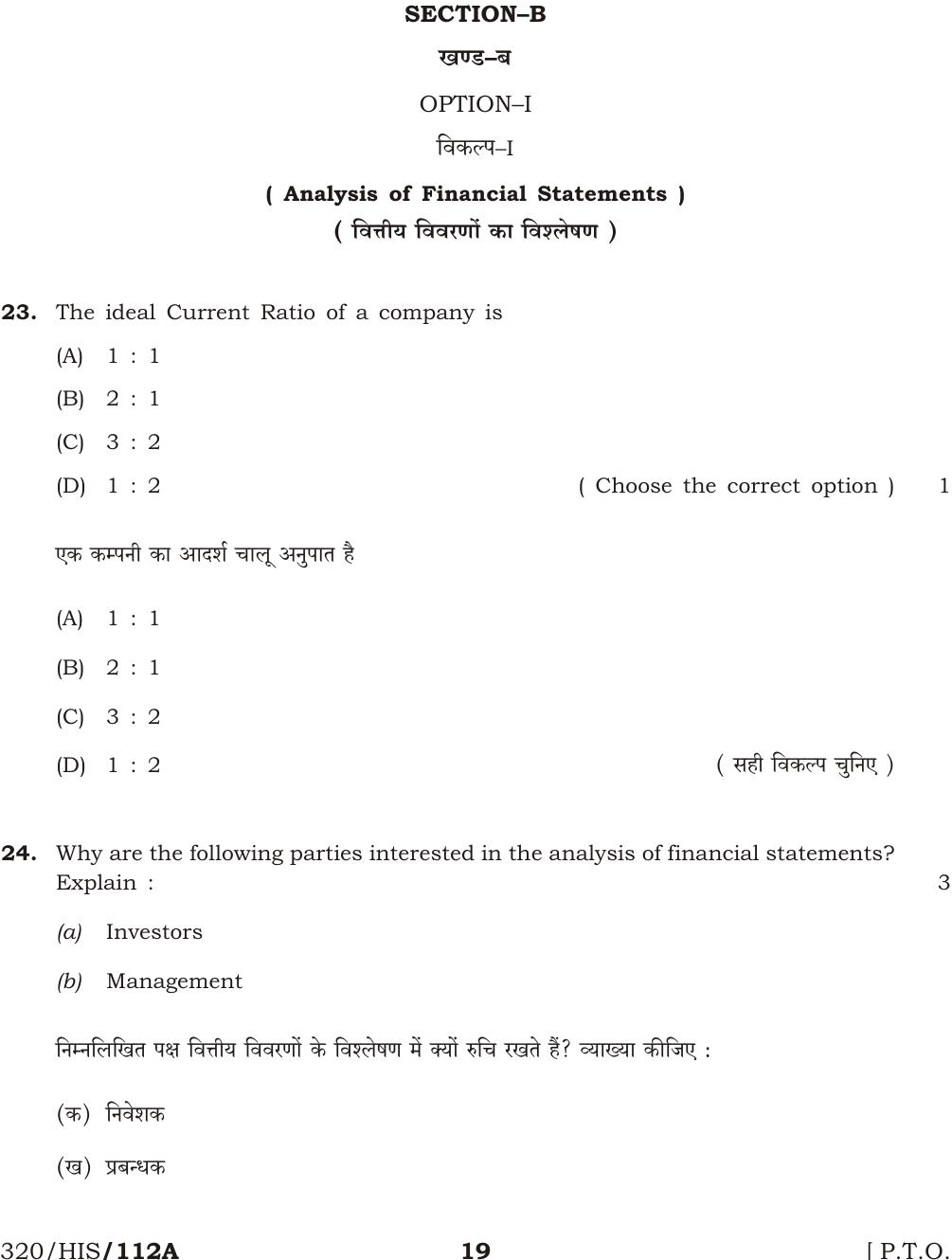 NIOS April 2017 Class 12 Accountancy Question Paper - Page 19