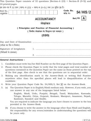 NIOS April 2017 Class 12 Accountancy Question Paper