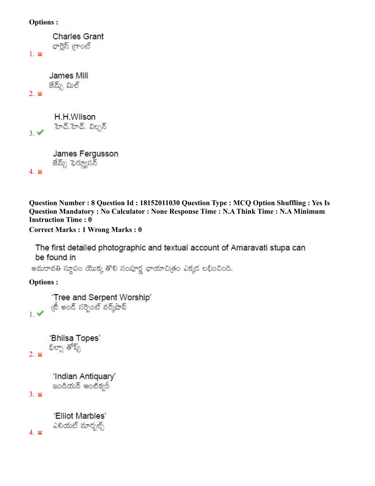 TS CPGET 2023 M.A. Ancient Indian History Culture and  Archaeology (AIHCA) (Shift 3) Question Paper with Answer Key - Page 6