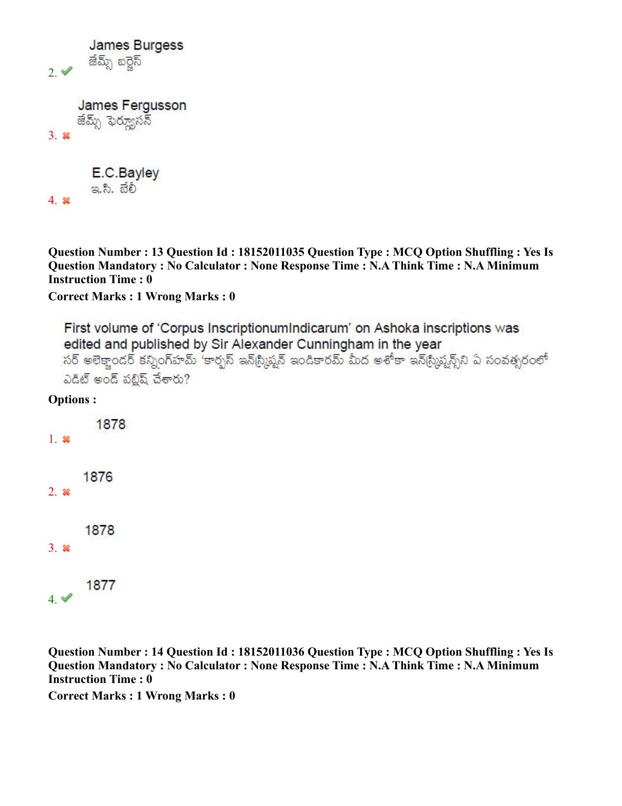 TS CPGET 2023 M.A. Ancient Indian History Culture and  Archaeology (AIHCA) (Shift 3) Question Paper with Answer Key - Page 9