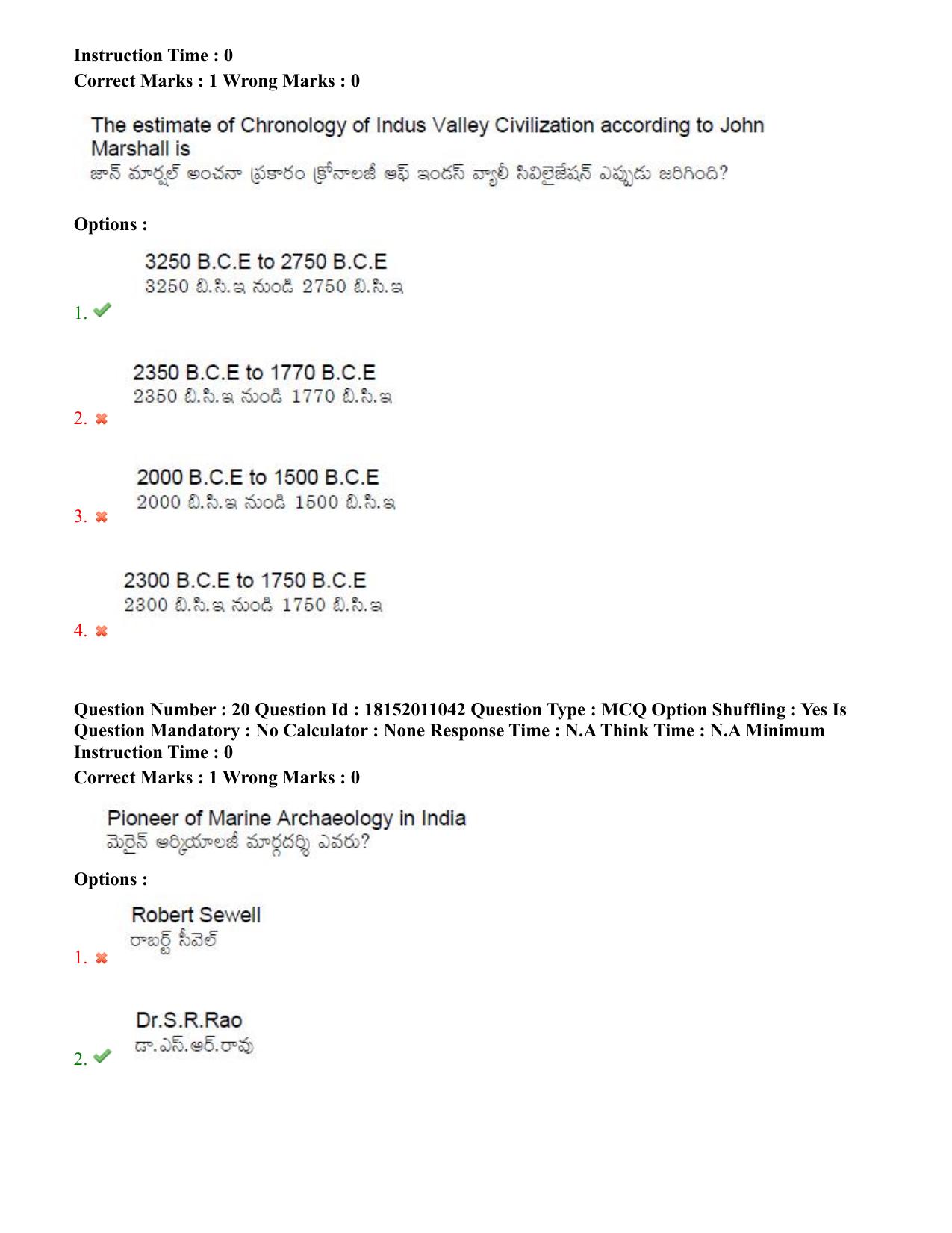 TS CPGET 2023 M.A. Ancient Indian History Culture and  Archaeology (AIHCA) (Shift 3) Question Paper with Answer Key - Page 13