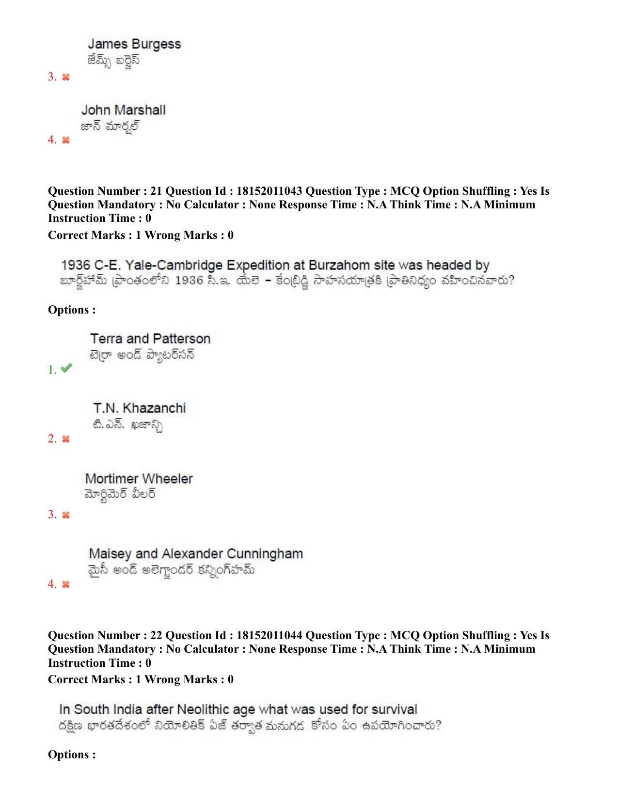 TS CPGET 2023 M.A. Ancient Indian History Culture and  Archaeology (AIHCA) (Shift 3) Question Paper with Answer Key - Page 14