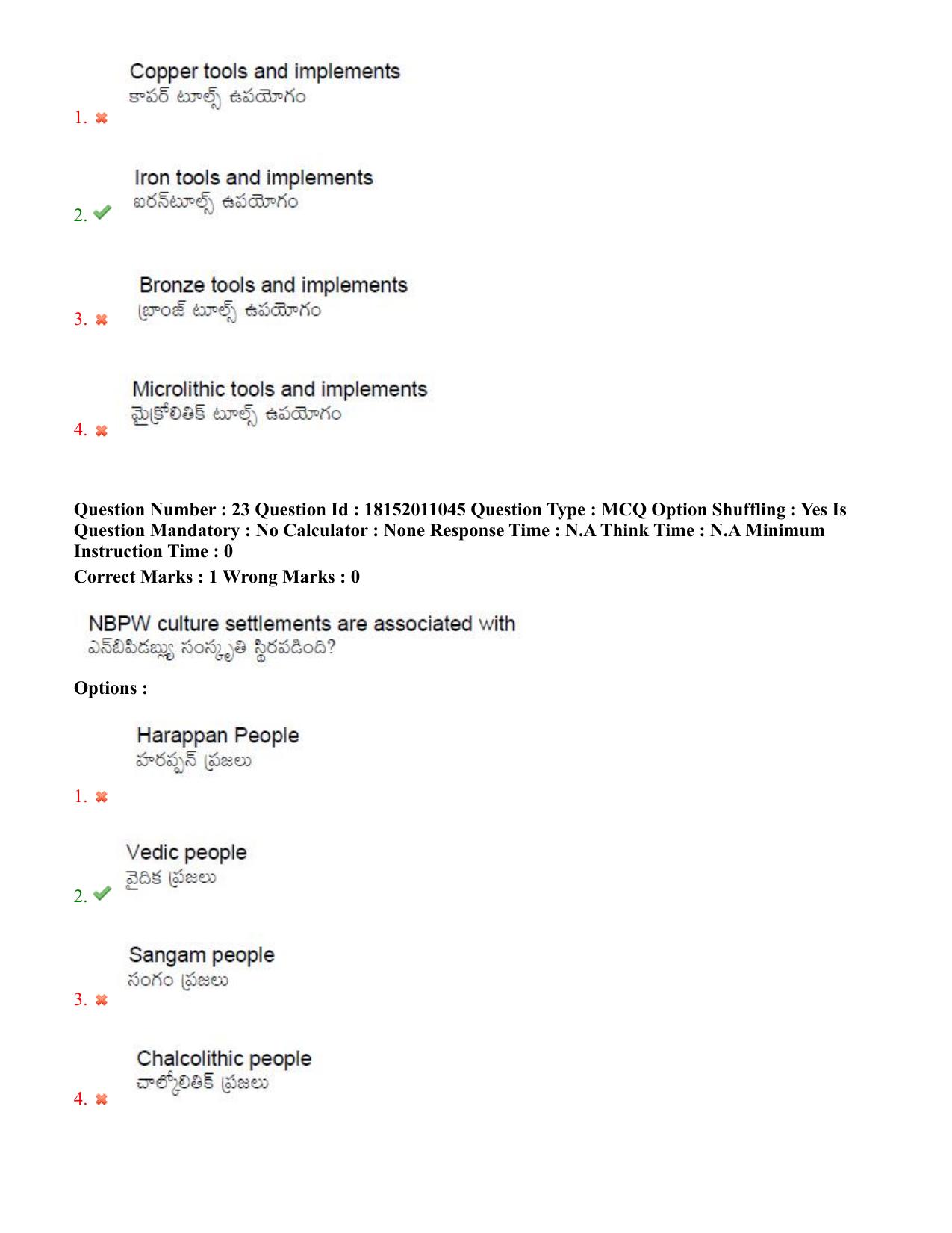 TS CPGET 2023 M.A. Ancient Indian History Culture and  Archaeology (AIHCA) (Shift 3) Question Paper with Answer Key - Page 15