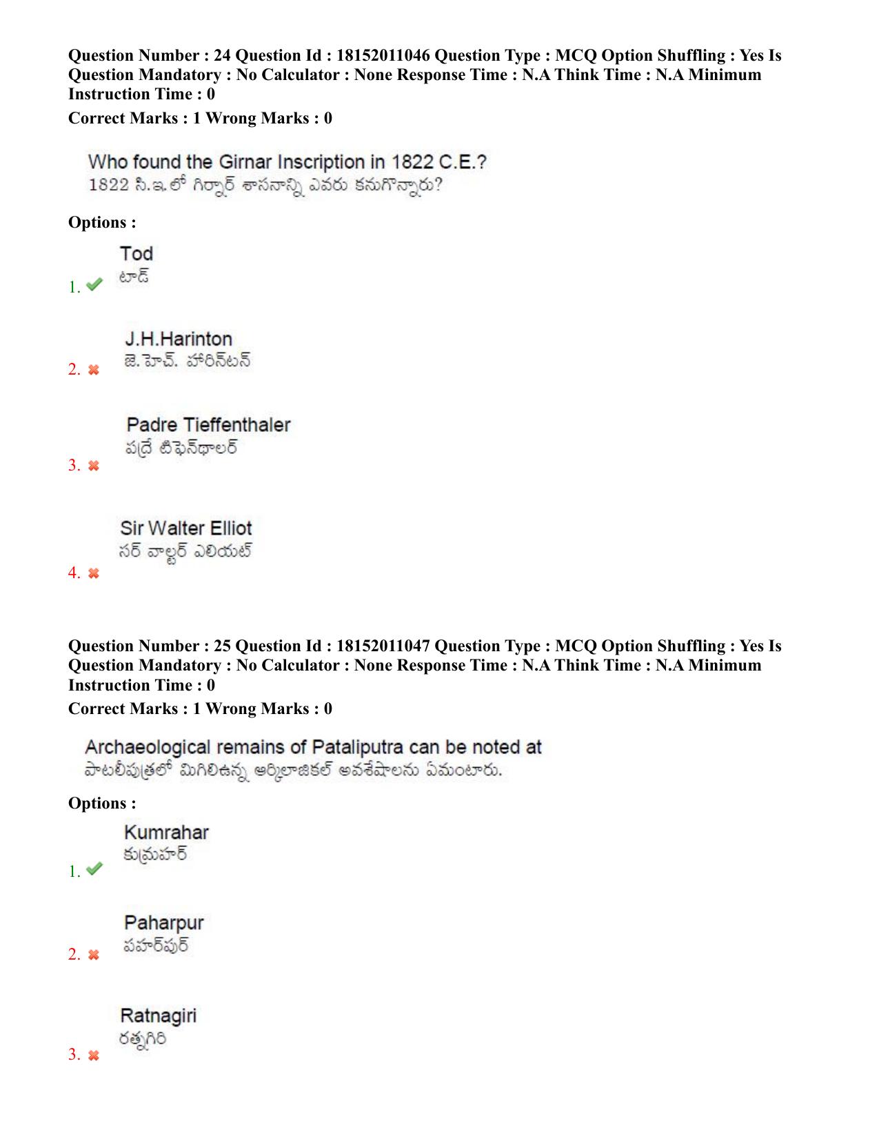 TS CPGET 2023 M.A. Ancient Indian History Culture and  Archaeology (AIHCA) (Shift 3) Question Paper with Answer Key - Page 16