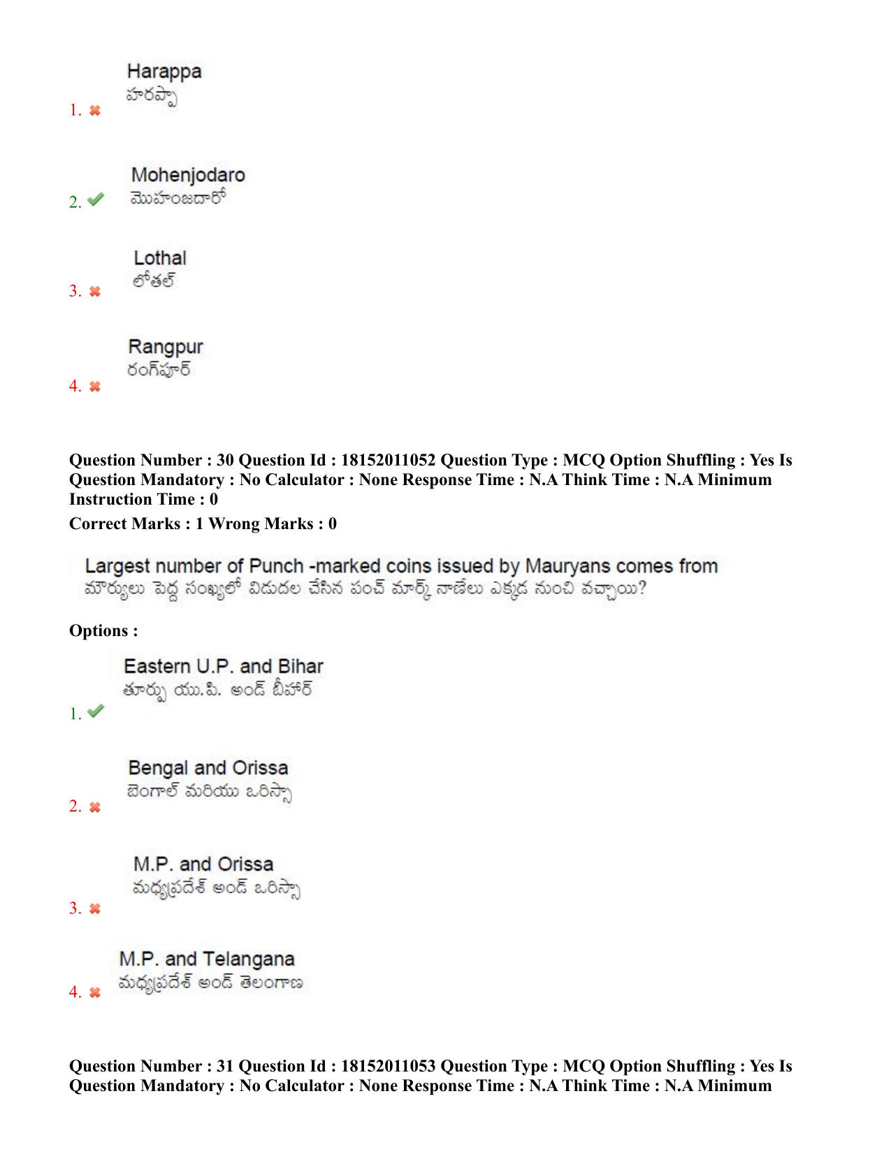TS CPGET 2023 M.A. Ancient Indian History Culture and  Archaeology (AIHCA) (Shift 3) Question Paper with Answer Key - Page 19