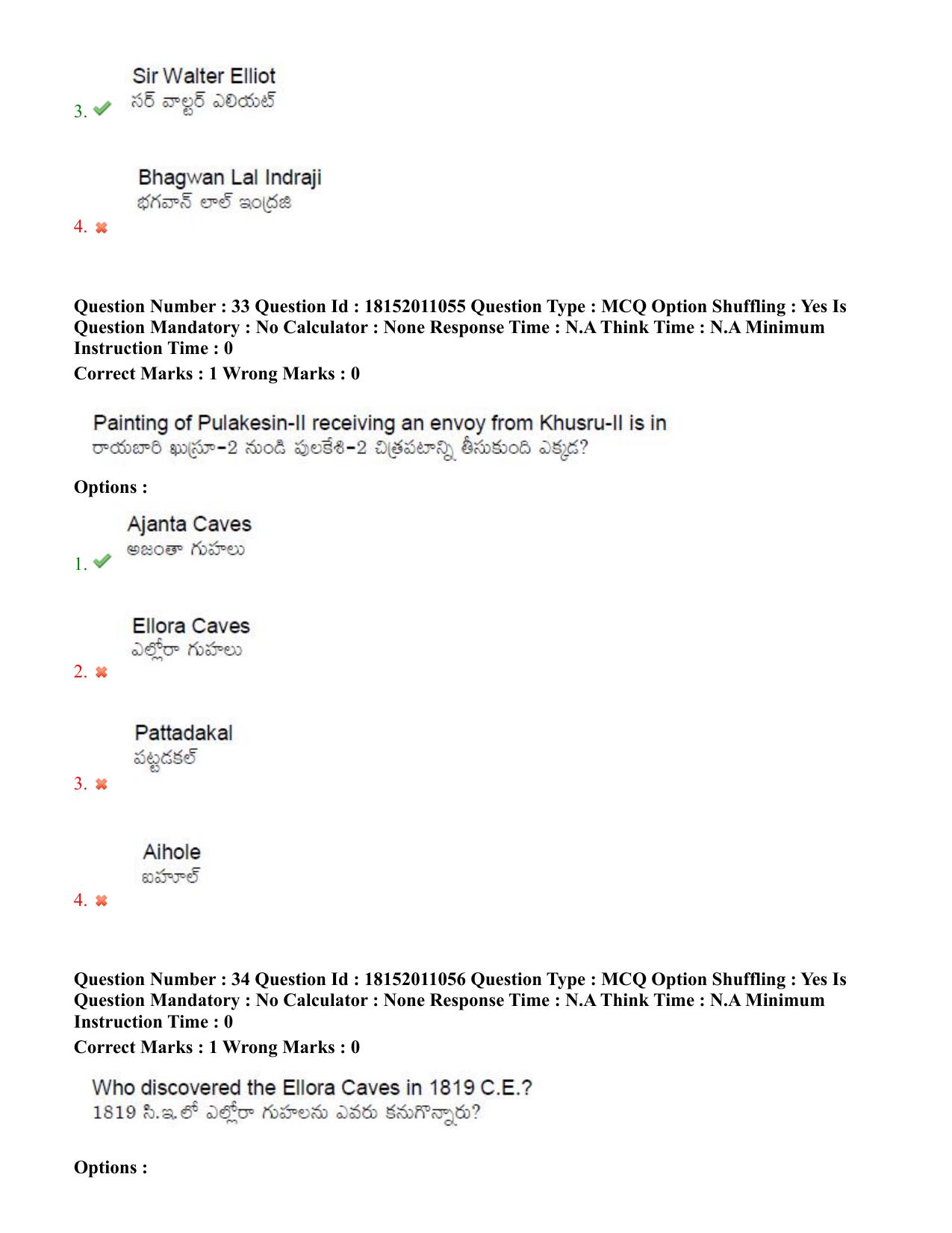 TS CPGET 2023 M.A. Ancient Indian History Culture and  Archaeology (AIHCA) (Shift 3) Question Paper with Answer Key - Page 21