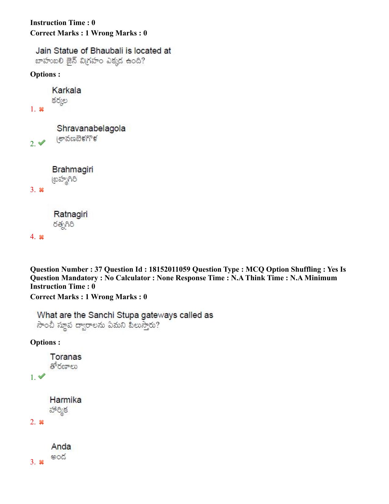 TS CPGET 2023 M.A. Ancient Indian History Culture and  Archaeology (AIHCA) (Shift 3) Question Paper with Answer Key - Page 23