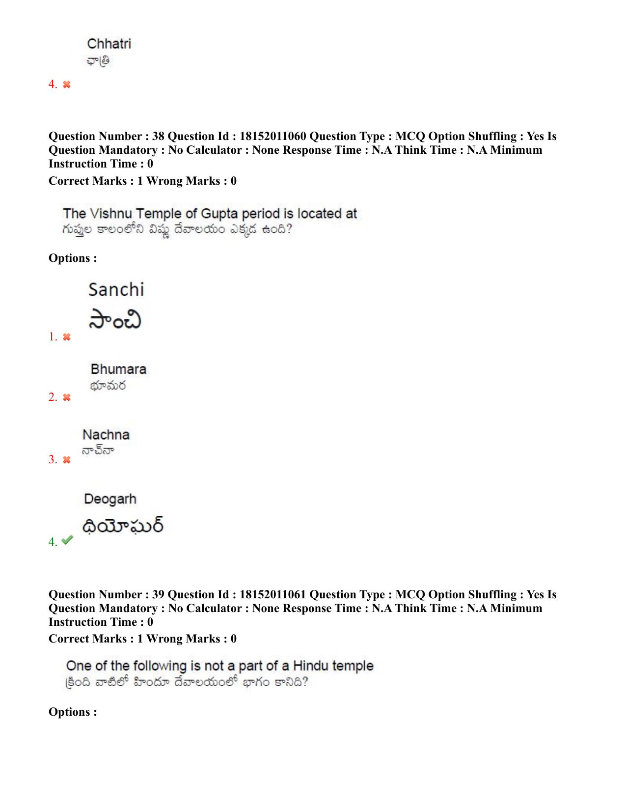 TS CPGET 2023 M.A. Ancient Indian History Culture and  Archaeology (AIHCA) (Shift 3) Question Paper with Answer Key - Page 24