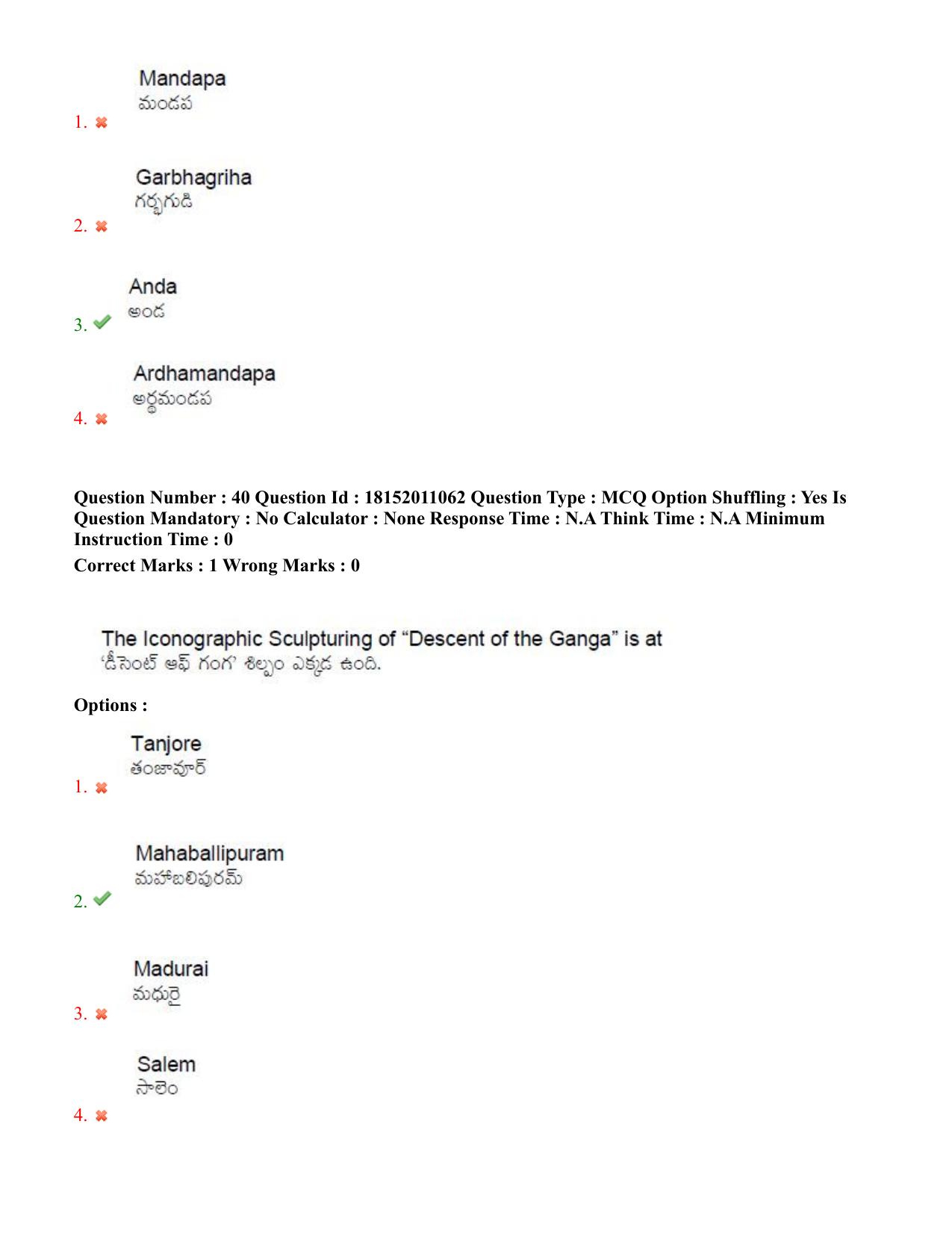 TS CPGET 2023 M.A. Ancient Indian History Culture and  Archaeology (AIHCA) (Shift 3) Question Paper with Answer Key - Page 25