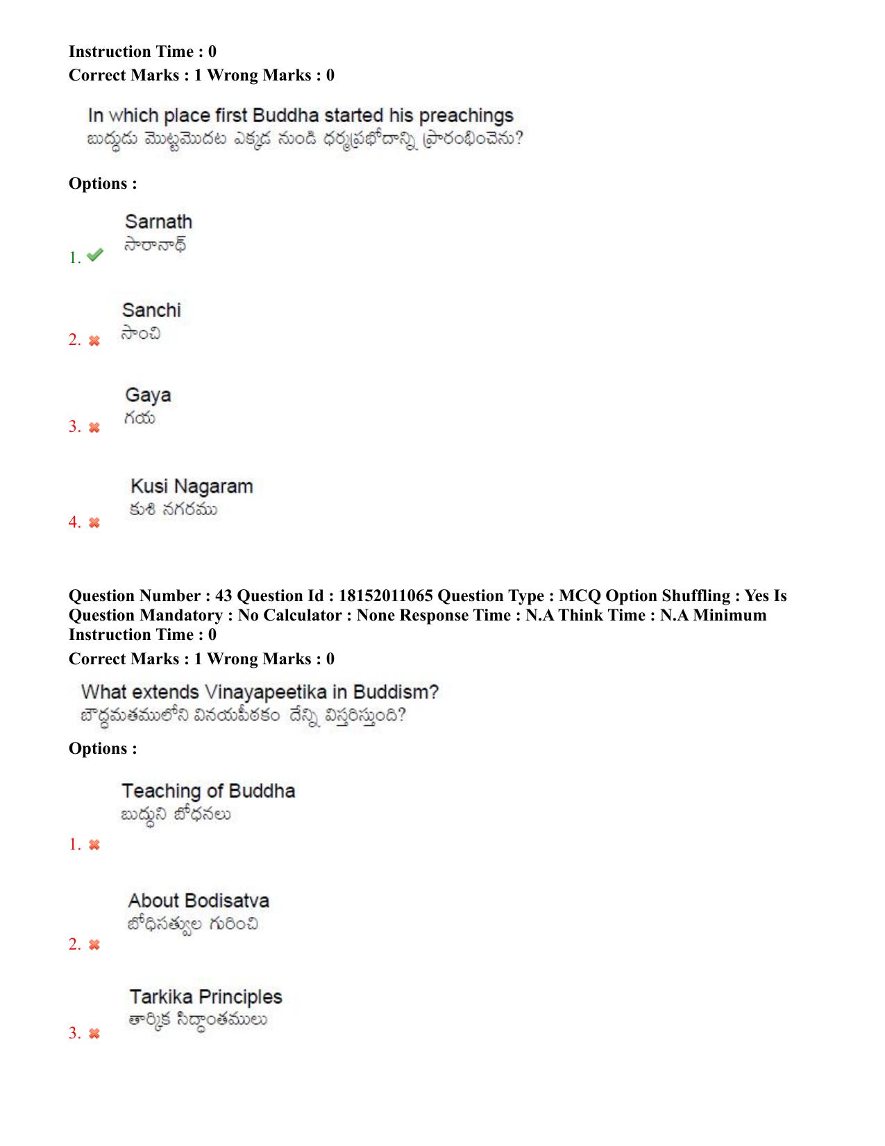TS CPGET 2023 M.A. Ancient Indian History Culture and  Archaeology (AIHCA) (Shift 3) Question Paper with Answer Key - Page 27