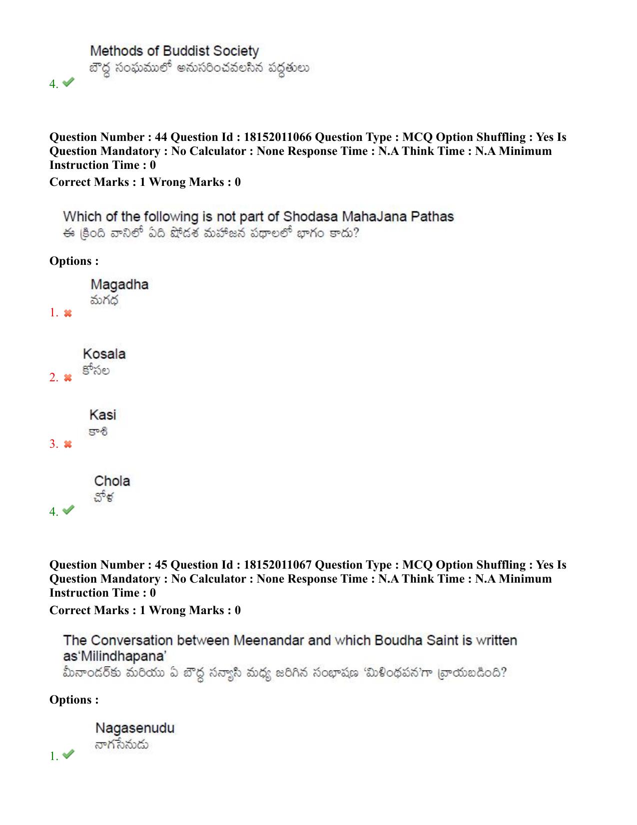 TS CPGET 2023 M.A. Ancient Indian History Culture and  Archaeology (AIHCA) (Shift 3) Question Paper with Answer Key - Page 28
