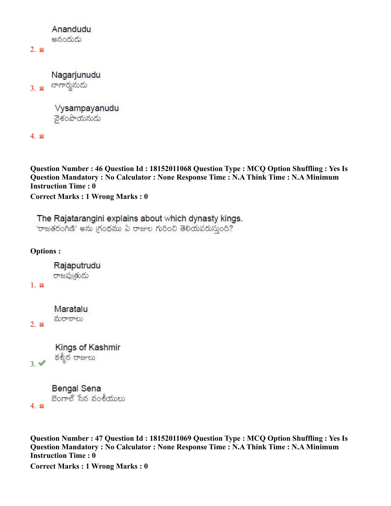 TS CPGET 2023 M.A. Ancient Indian History Culture and  Archaeology (AIHCA) (Shift 3) Question Paper with Answer Key - Page 29