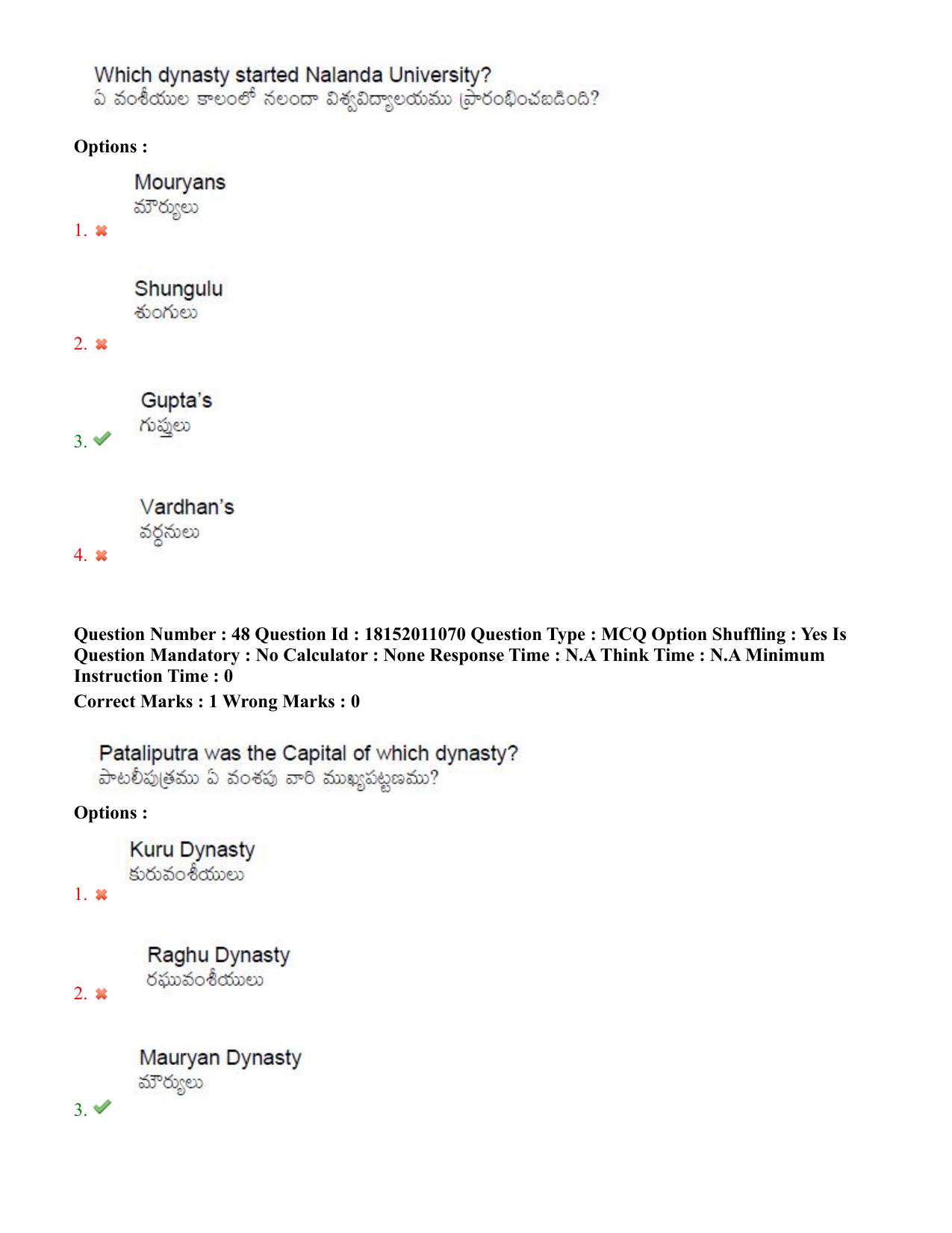 TS CPGET 2023 M.A. Ancient Indian History Culture and  Archaeology (AIHCA) (Shift 3) Question Paper with Answer Key - Page 30