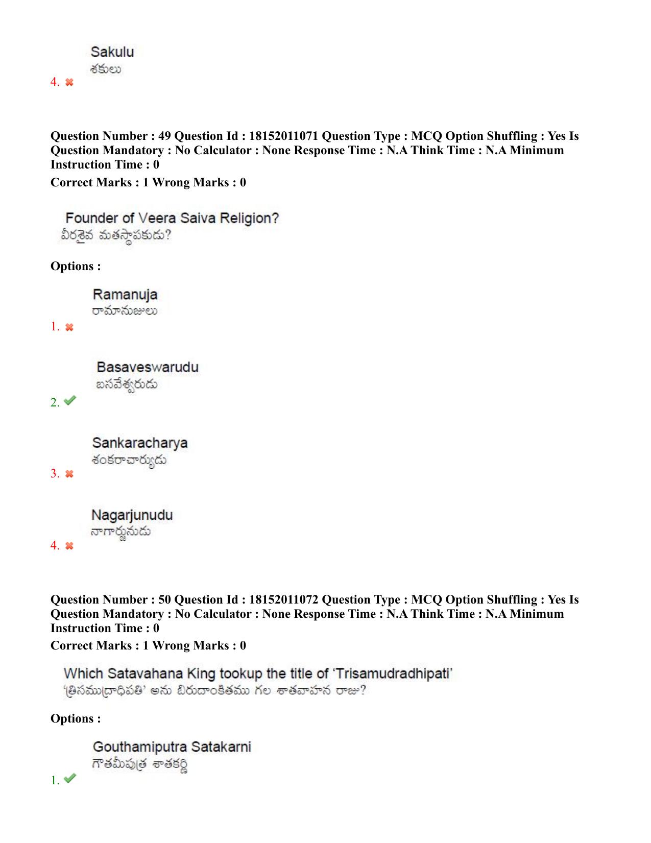 TS CPGET 2023 M.A. Ancient Indian History Culture and  Archaeology (AIHCA) (Shift 3) Question Paper with Answer Key - Page 31