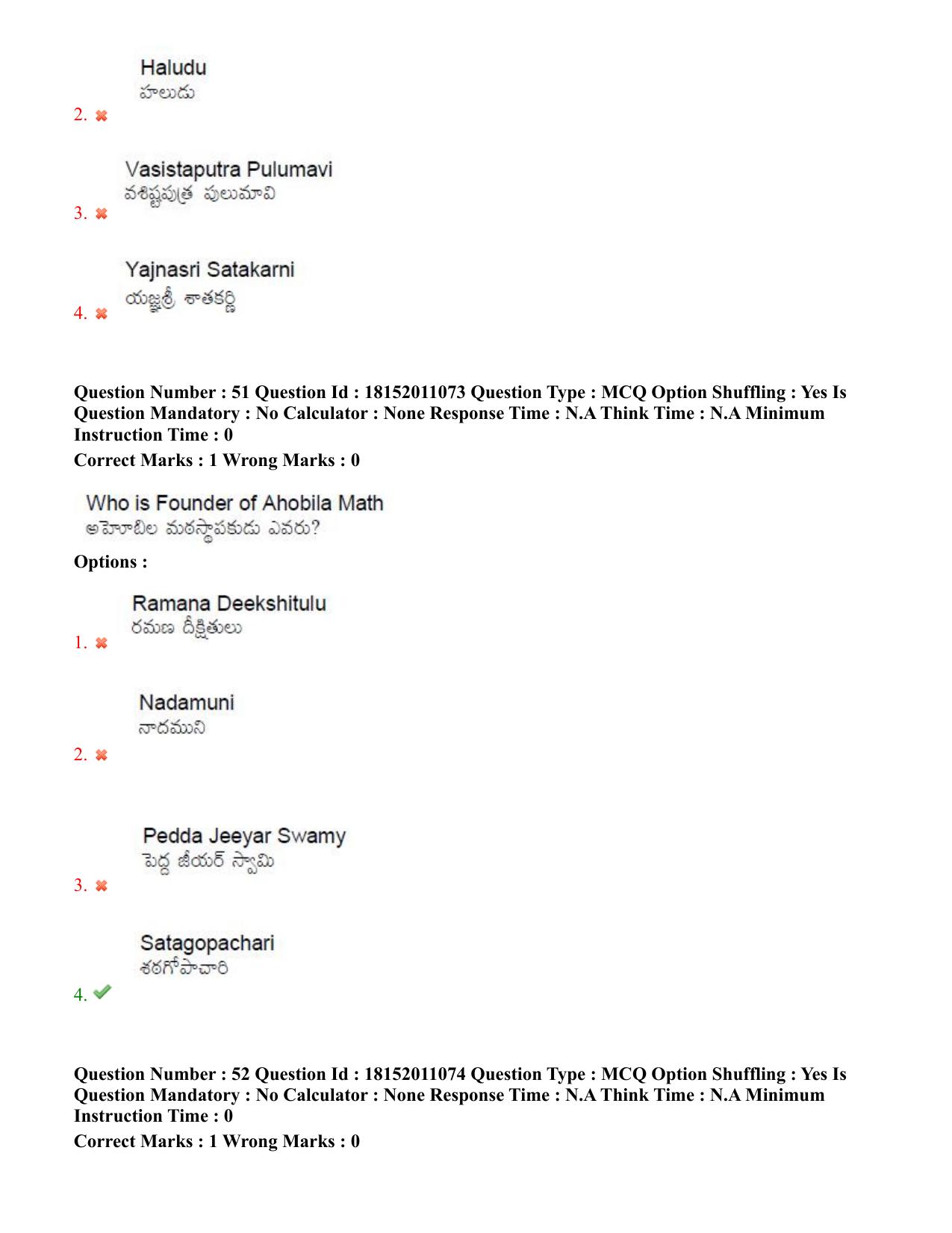 TS CPGET 2023 M.A. Ancient Indian History Culture and  Archaeology (AIHCA) (Shift 3) Question Paper with Answer Key - Page 32