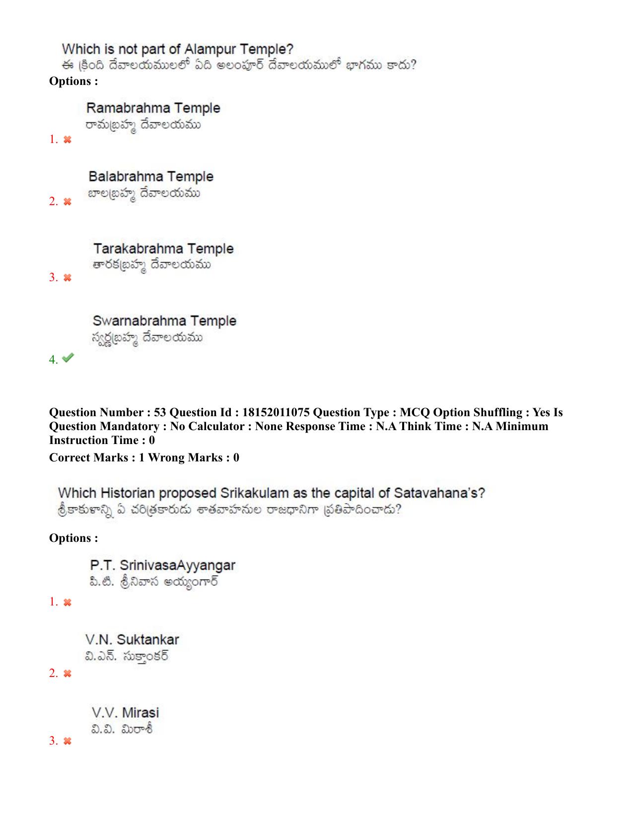 TS CPGET 2023 M.A. Ancient Indian History Culture and  Archaeology (AIHCA) (Shift 3) Question Paper with Answer Key - Page 33