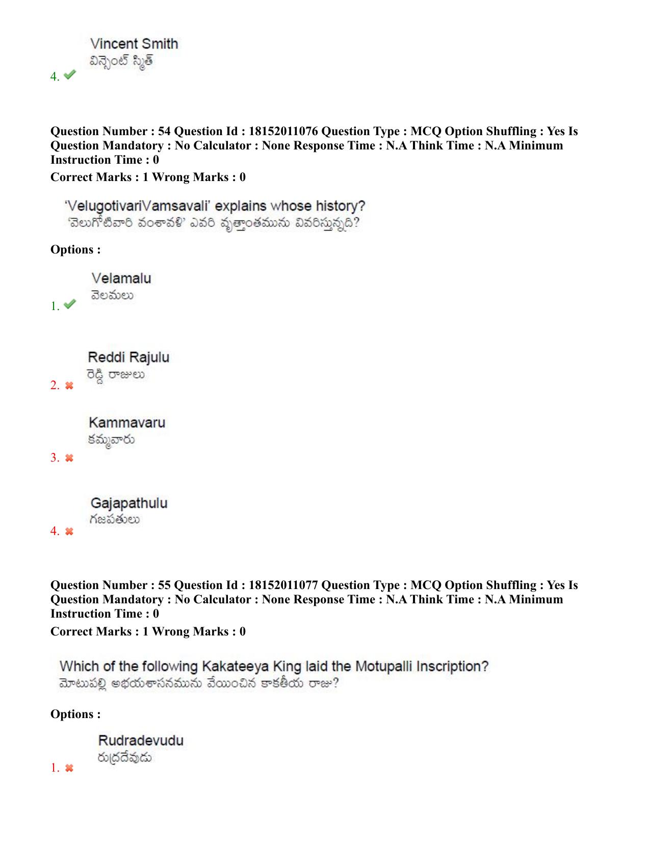 TS CPGET 2023 M.A. Ancient Indian History Culture and  Archaeology (AIHCA) (Shift 3) Question Paper with Answer Key - Page 34