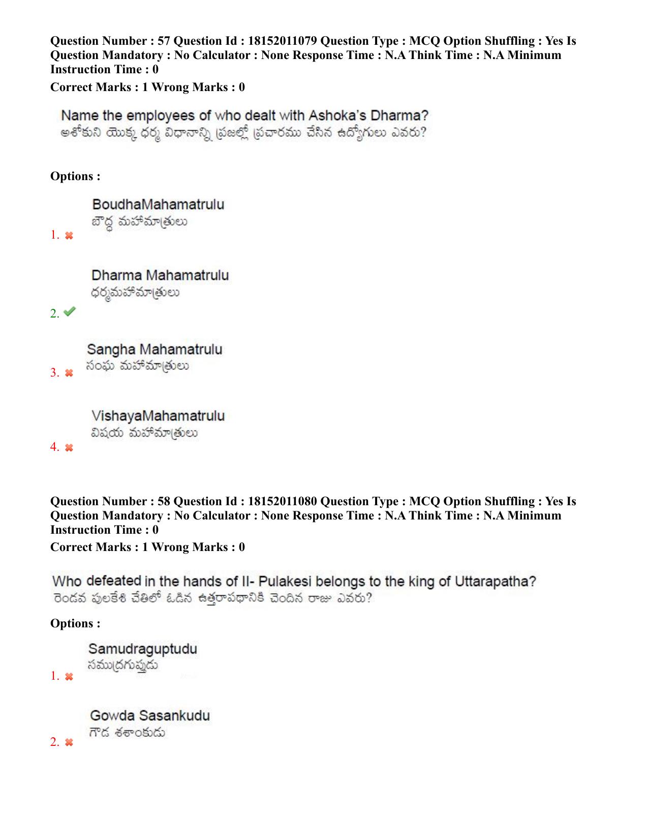 TS CPGET 2023 M.A. Ancient Indian History Culture and  Archaeology (AIHCA) (Shift 3) Question Paper with Answer Key - Page 36