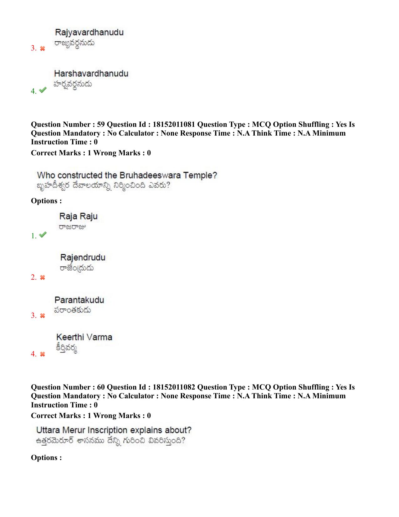 TS CPGET 2023 M.A. Ancient Indian History Culture and  Archaeology (AIHCA) (Shift 3) Question Paper with Answer Key - Page 37