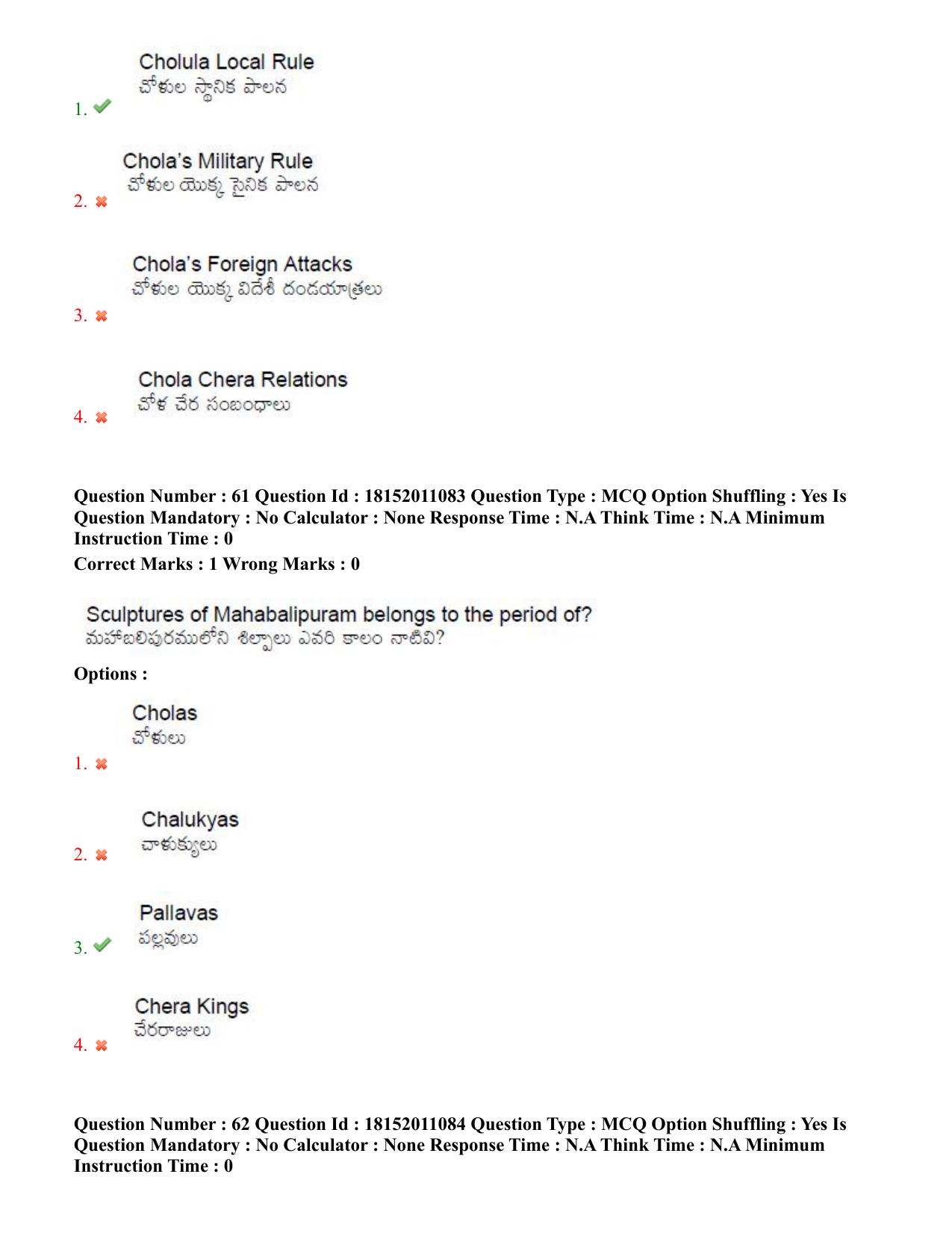 TS CPGET 2023 M.A. Ancient Indian History Culture and  Archaeology (AIHCA) (Shift 3) Question Paper with Answer Key - Page 38