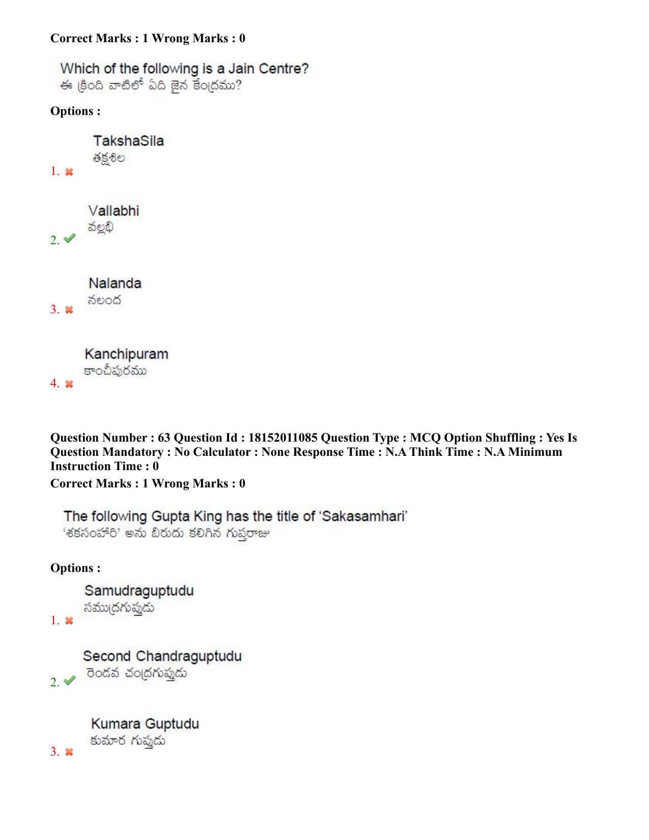 TS CPGET 2023 M.A. Ancient Indian History Culture and  Archaeology (AIHCA) (Shift 3) Question Paper with Answer Key - Page 39
