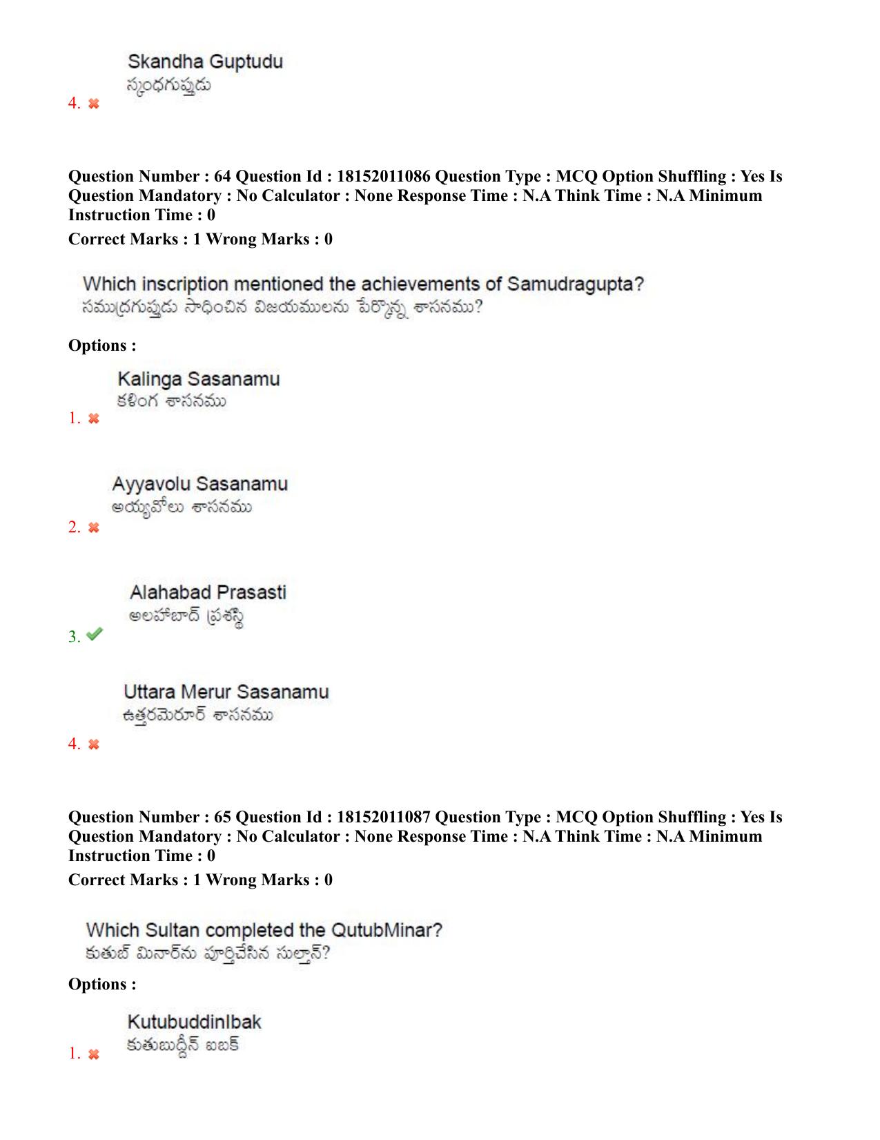 TS CPGET 2023 M.A. Ancient Indian History Culture and  Archaeology (AIHCA) (Shift 3) Question Paper with Answer Key - Page 40