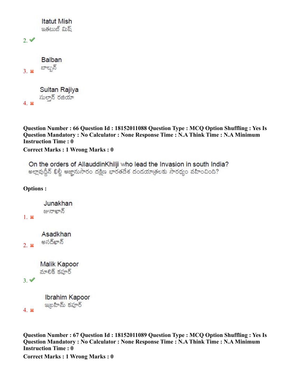 TS CPGET 2023 M.A. Ancient Indian History Culture and  Archaeology (AIHCA) (Shift 3) Question Paper with Answer Key - Page 41