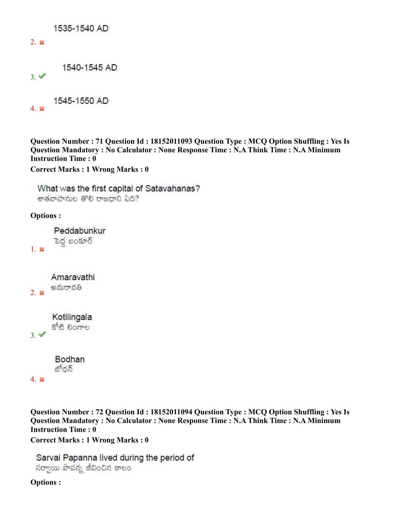 TS CPGET 2023 M.A. Ancient Indian History Culture and  Archaeology (AIHCA) (Shift 3) Question Paper with Answer Key - Page 44