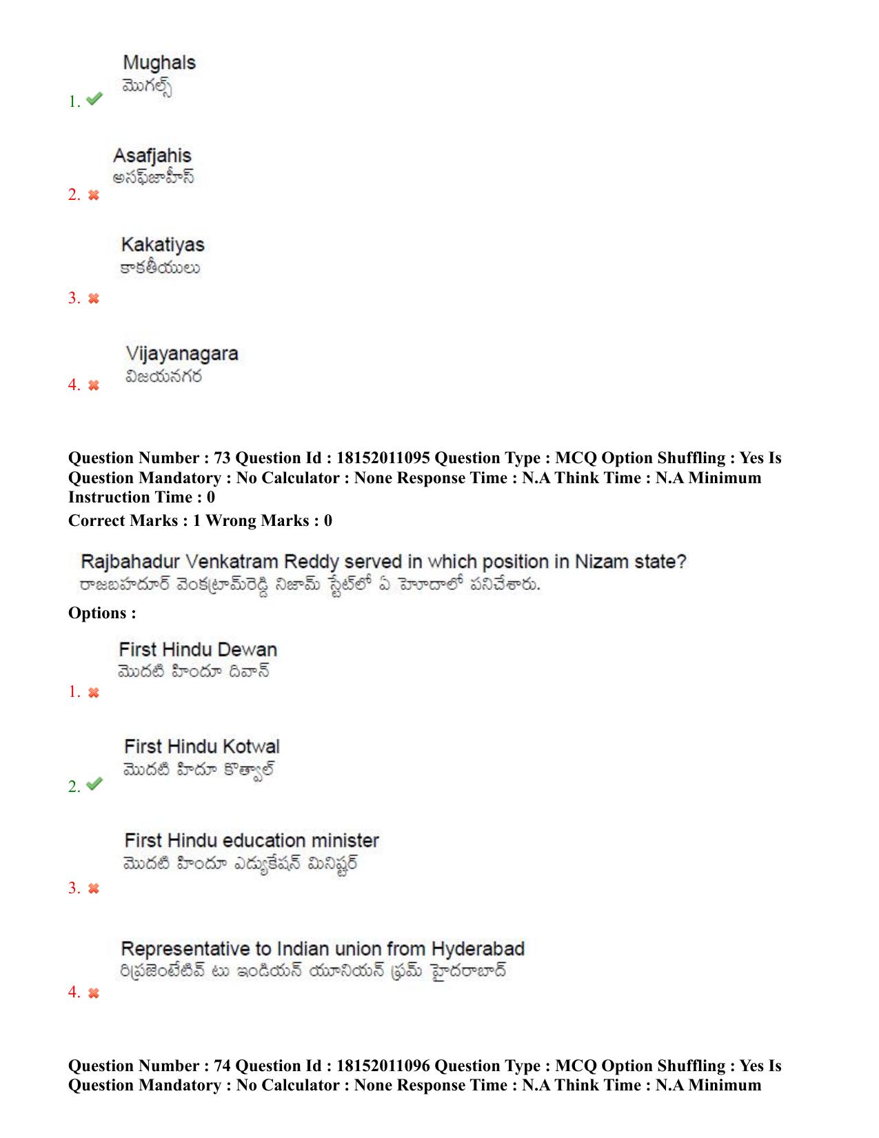 TS CPGET 2023 M.A. Ancient Indian History Culture and  Archaeology (AIHCA) (Shift 3) Question Paper with Answer Key - Page 45