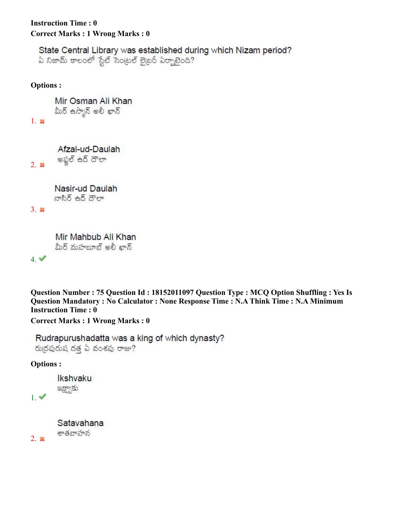 TS CPGET 2023 M.A. Ancient Indian History Culture and  Archaeology (AIHCA) (Shift 3) Question Paper with Answer Key - Page 46