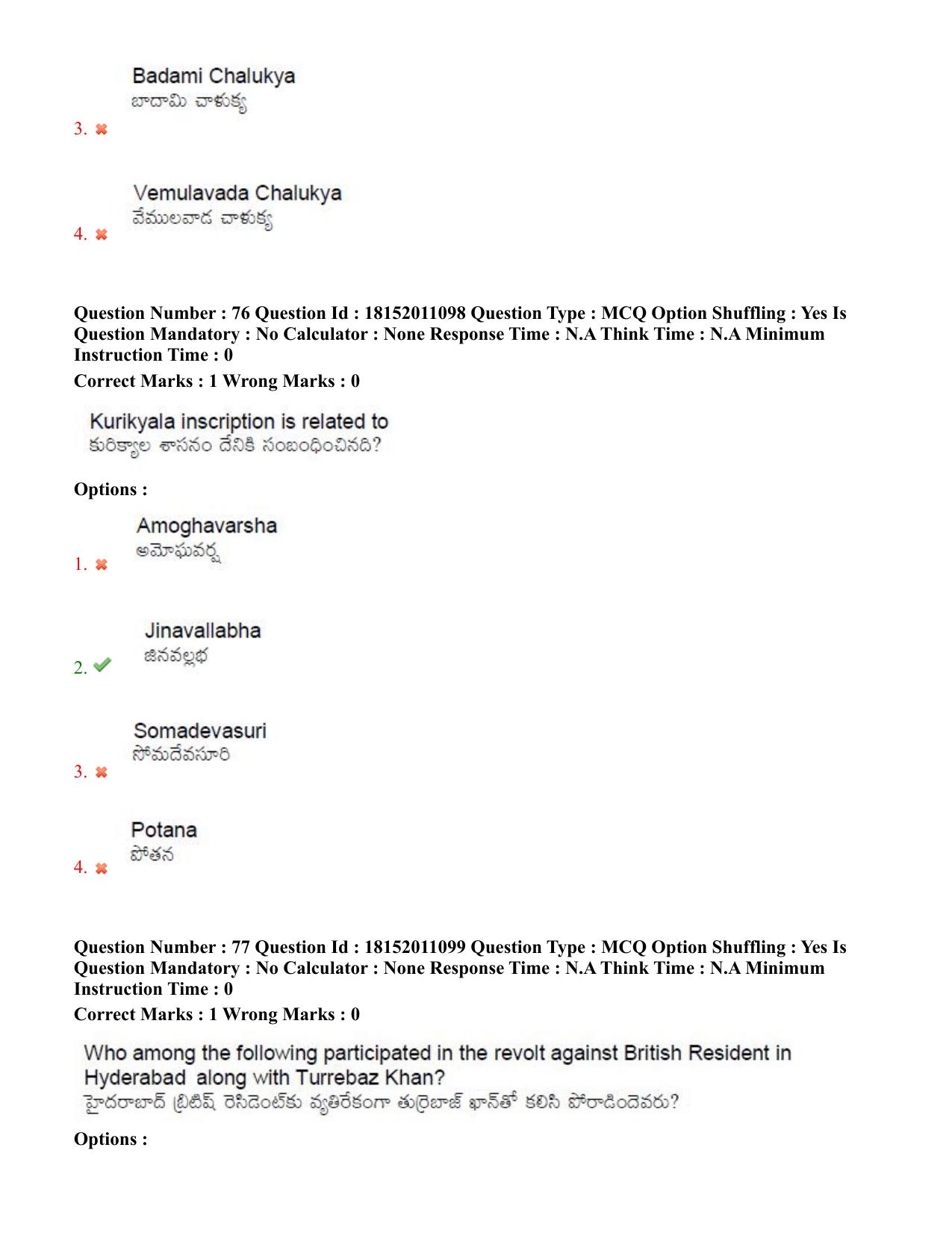 TS CPGET 2023 M.A. Ancient Indian History Culture and  Archaeology (AIHCA) (Shift 3) Question Paper with Answer Key - Page 47