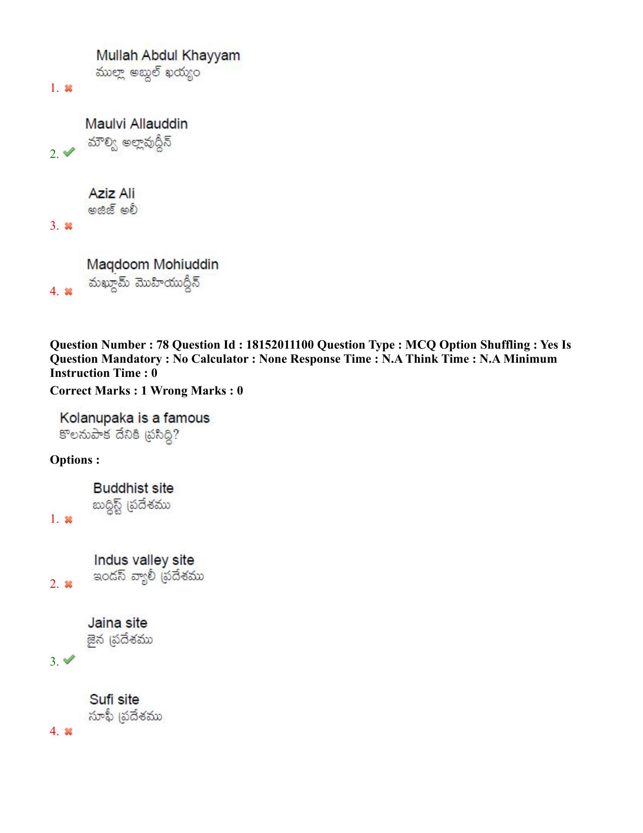 TS CPGET 2023 M.A. Ancient Indian History Culture and  Archaeology (AIHCA) (Shift 3) Question Paper with Answer Key - Page 48