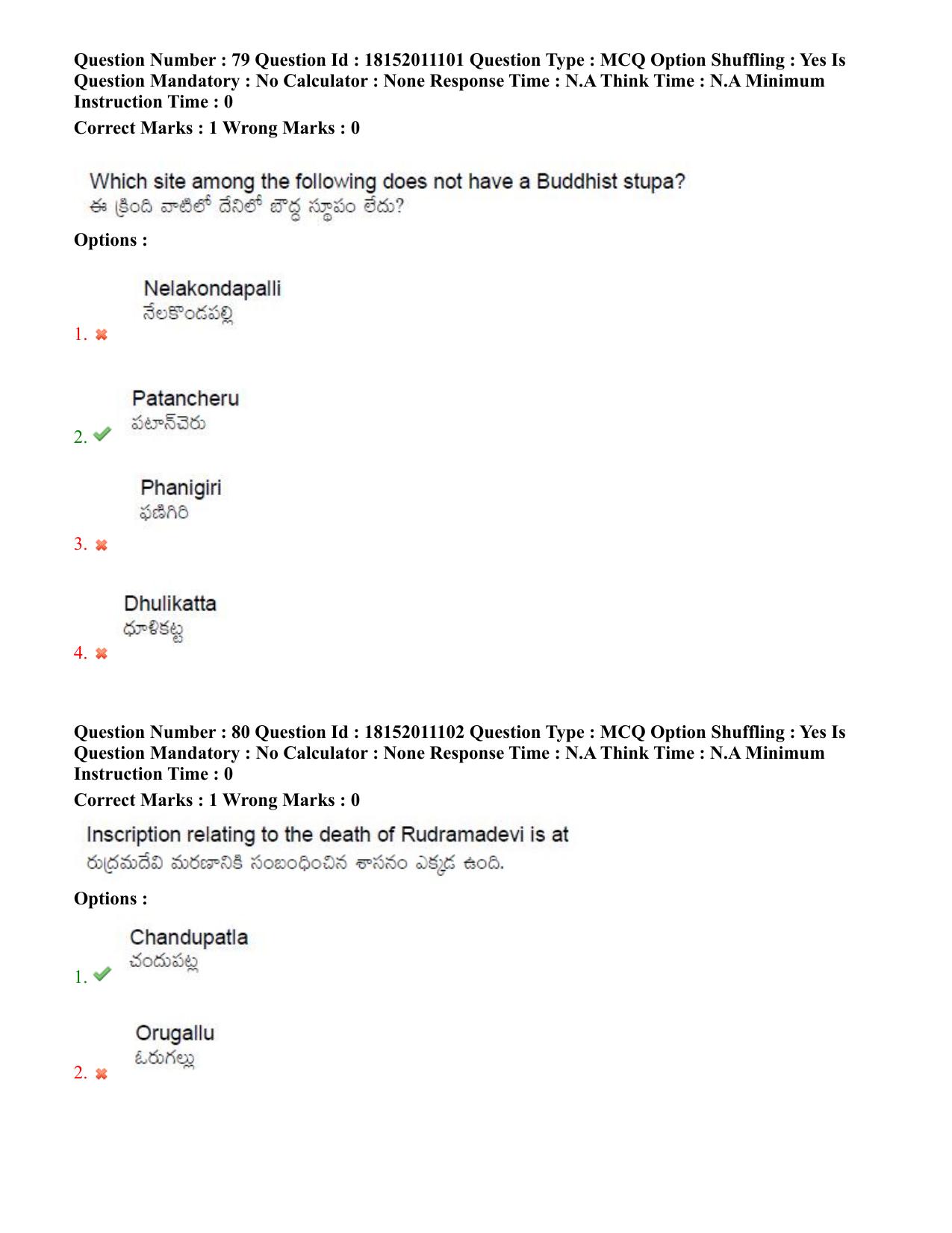 TS CPGET 2023 M.A. Ancient Indian History Culture and  Archaeology (AIHCA) (Shift 3) Question Paper with Answer Key - Page 49